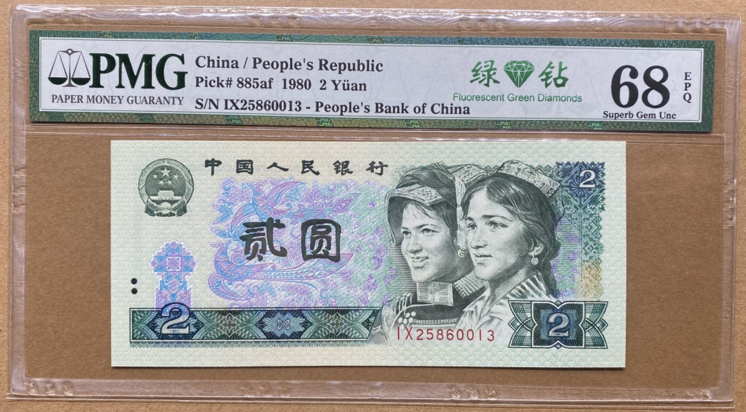 大黄蜂拍卖第61期 802绿钻IX25860013，68分