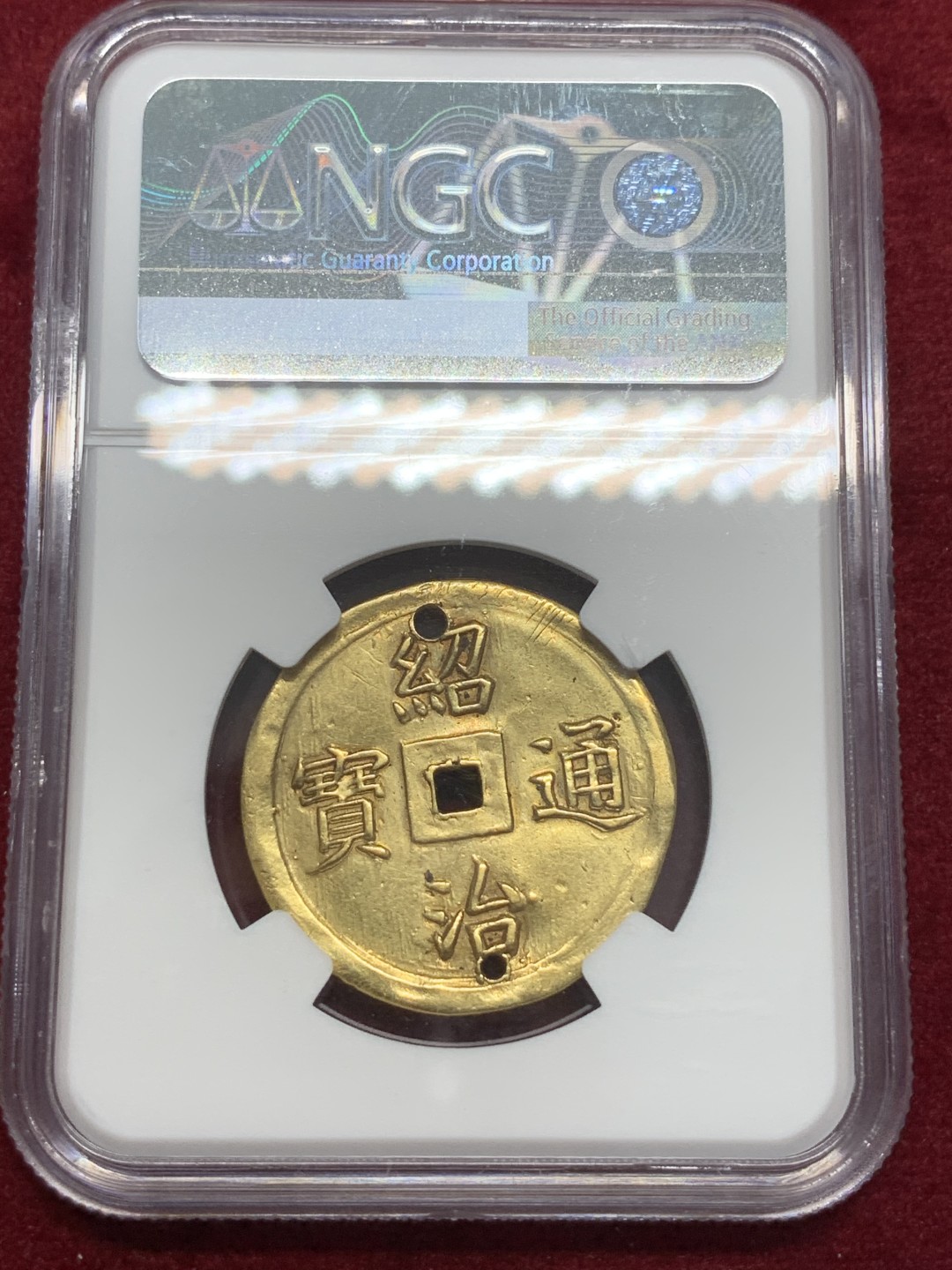 《竞宝斋》第80场-本周日，周一 2场连拍（全场不限金额包邮） NGC-AU 安南绍治1841年日月二仪二钱金币 原宫廷穿孔挂流苏赏赐品入盒，62分去年日本银座含佣金16万人民币