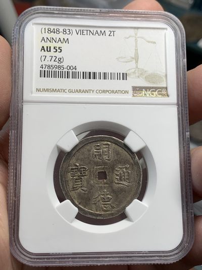 《竞宝斋》第80场-本周日，周一 2场连拍（全场不限金额包邮） - NGC-55 安南嗣德1848年二钱使民富寿银币 