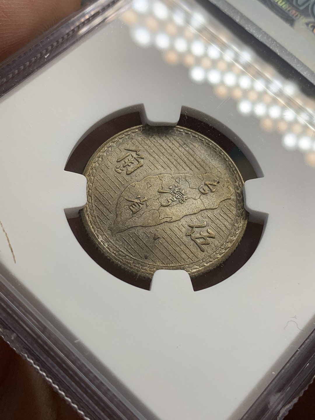 《竞宝斋》第80场-本周日，周一 2场连拍（全场不限金额包邮） NGC MS62 台湾省1949年孙像地瓜五角银币，味道醇厚黄油光