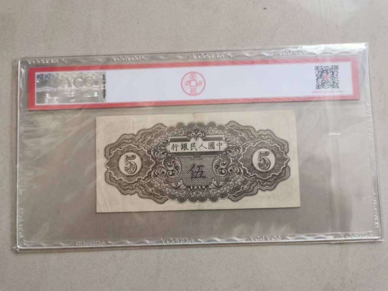 【华誉大咖】2084期拍卖 一版织布5元 ACG40 123-47249031