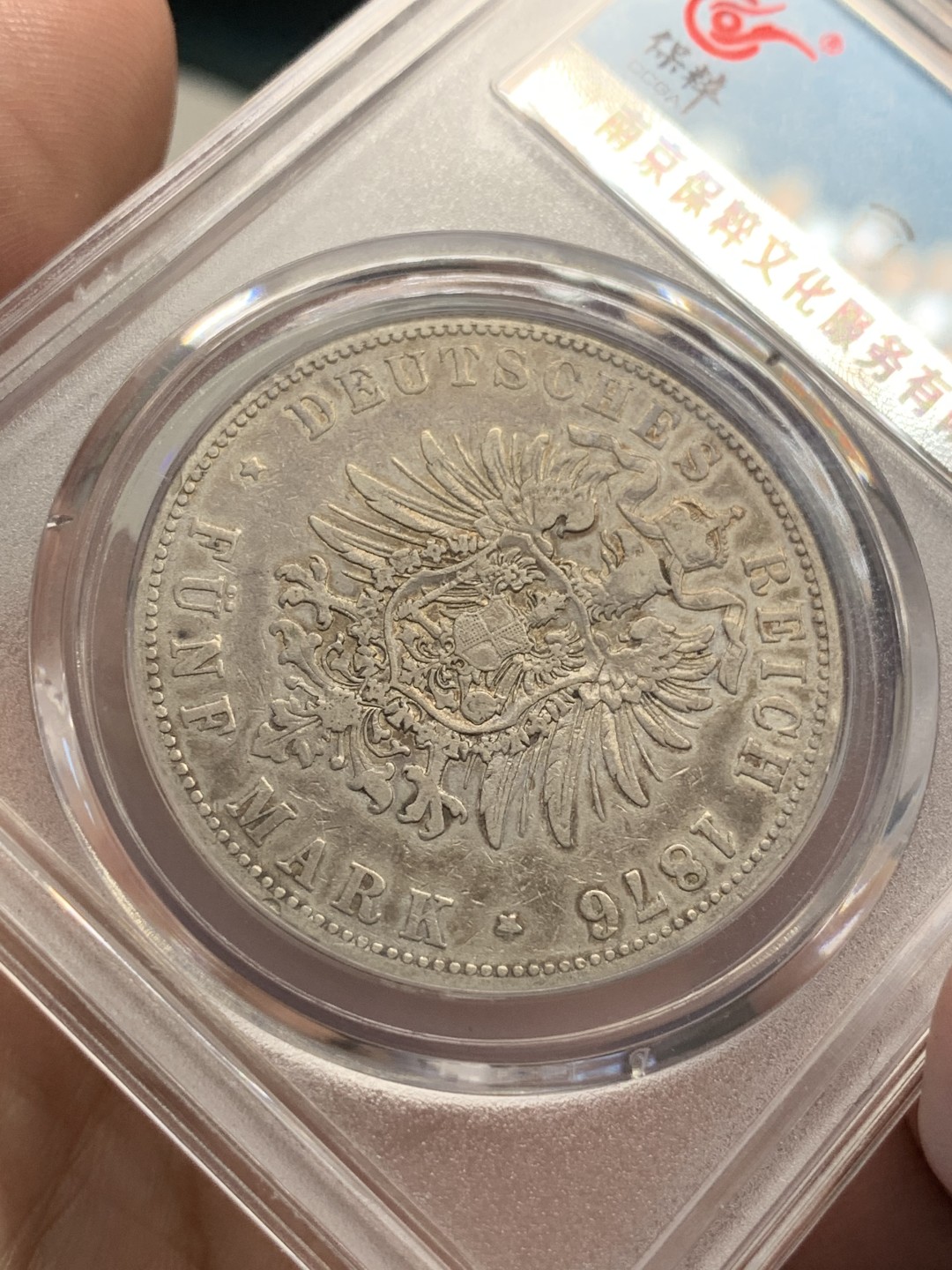 《竞宝斋》第80场-本周日，周一 2场连拍（全场不限金额包邮） 保粹 XF 45 德国  1876 汉堡 自由市 双狮 5马克。较少的汉堡市早期短翅鹰，铸造两93万枚，流通佳品。