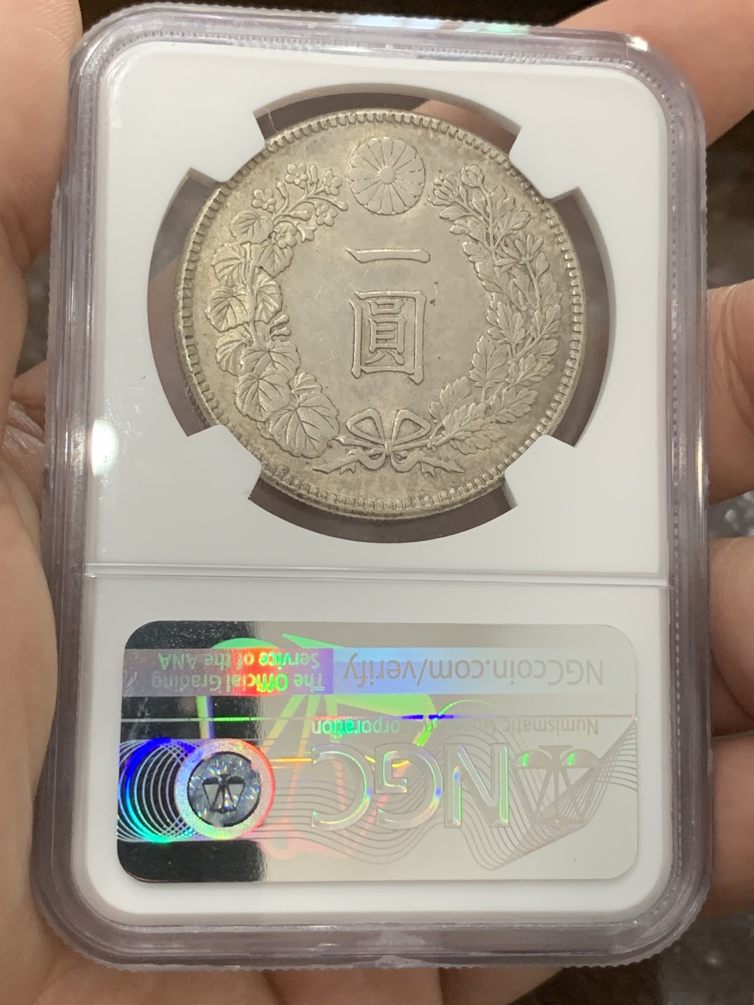 《竞宝斋》第80场-本周日，周一 2场连拍（全场不限金额包邮） NGC MS62 日本 明治45年 龙一元 原光原味