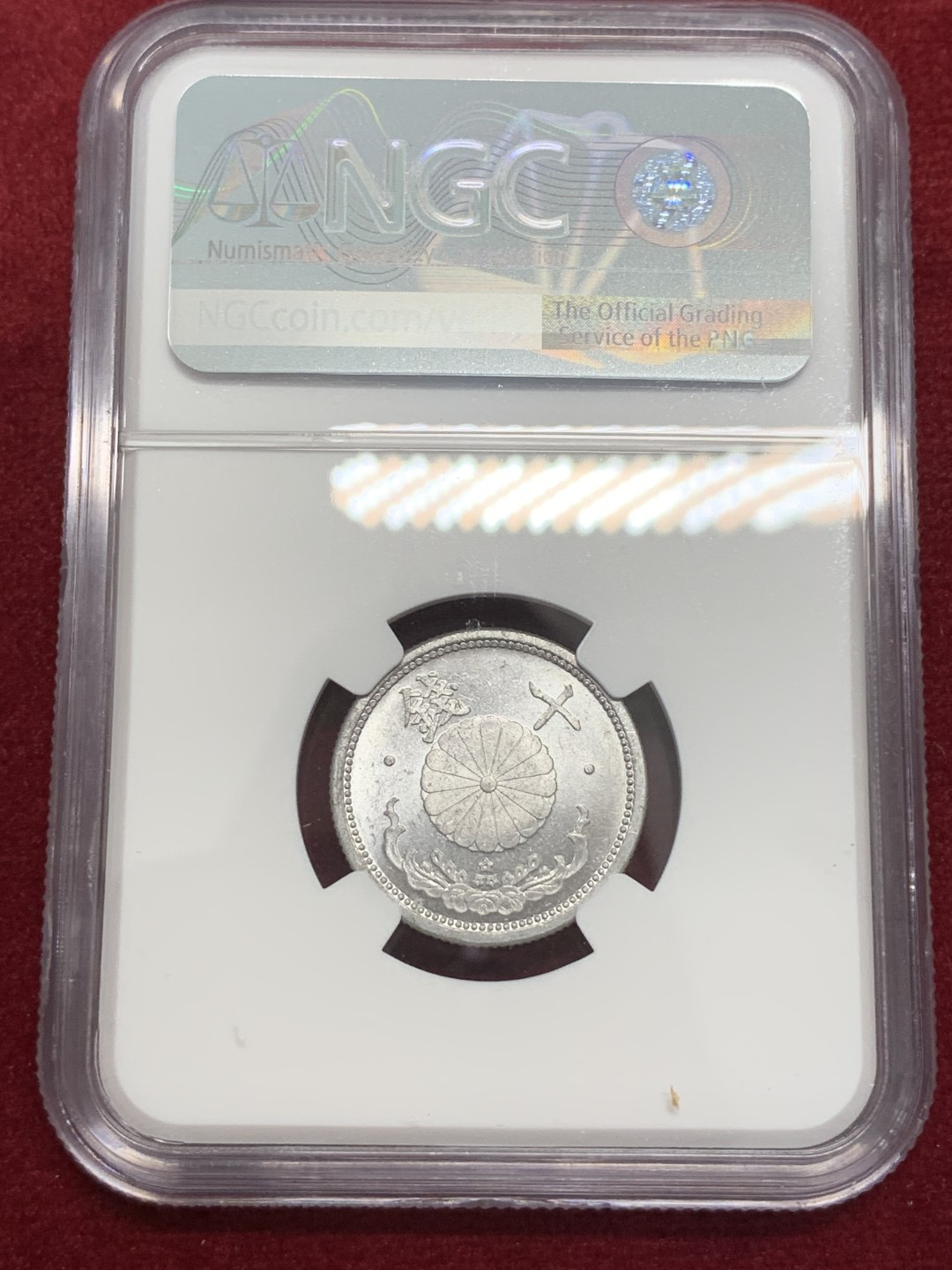 《竞宝斋》第80场-本周日，周一 2场连拍（全场不限金额包邮） NGC MS63分 亚军分 日本1941年（昭和16年）樱花10钱铝币，暴光好品