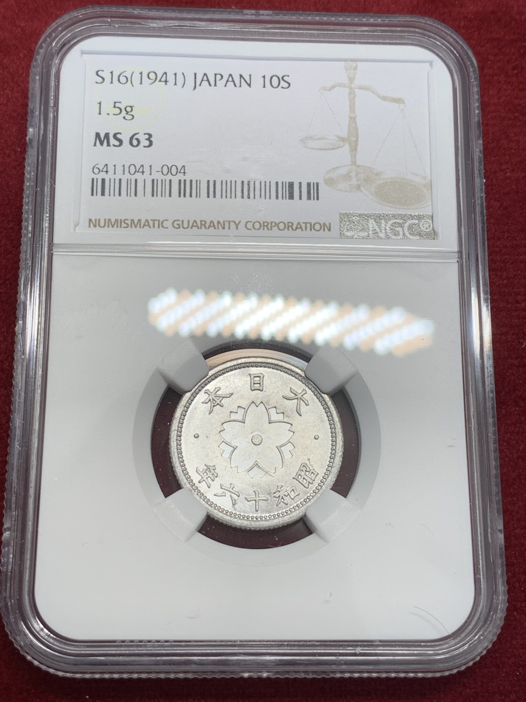 《竞宝斋》第80场-本周日，周一 2场连拍（全场不限金额包邮） NGC MS63分 亚军分 日本1941年（昭和16年）樱花10钱铝币，暴光好品