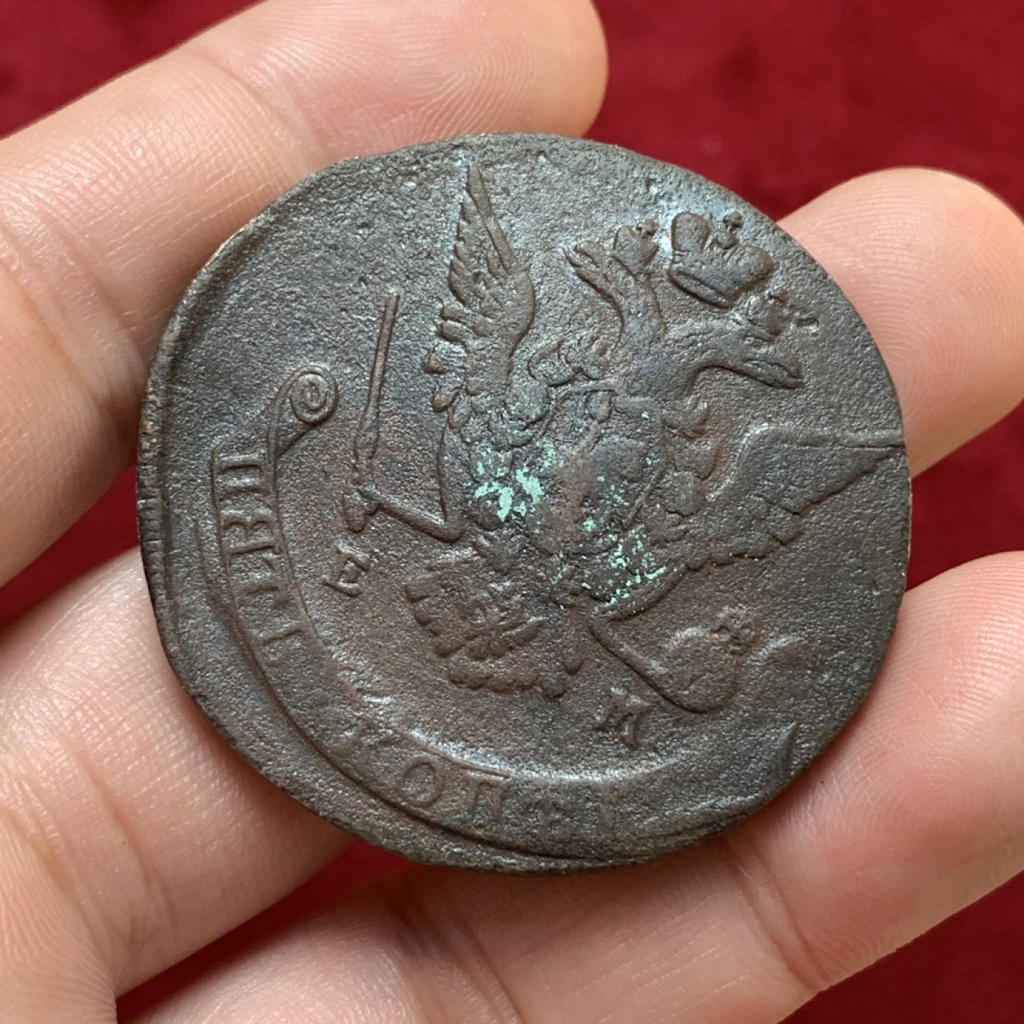 《竞宝斋》第80场-本周日，周一 2场连拍（全场不限金额包邮） 1770年沙俄 5戈比 双头鹰铜币 大铜饼