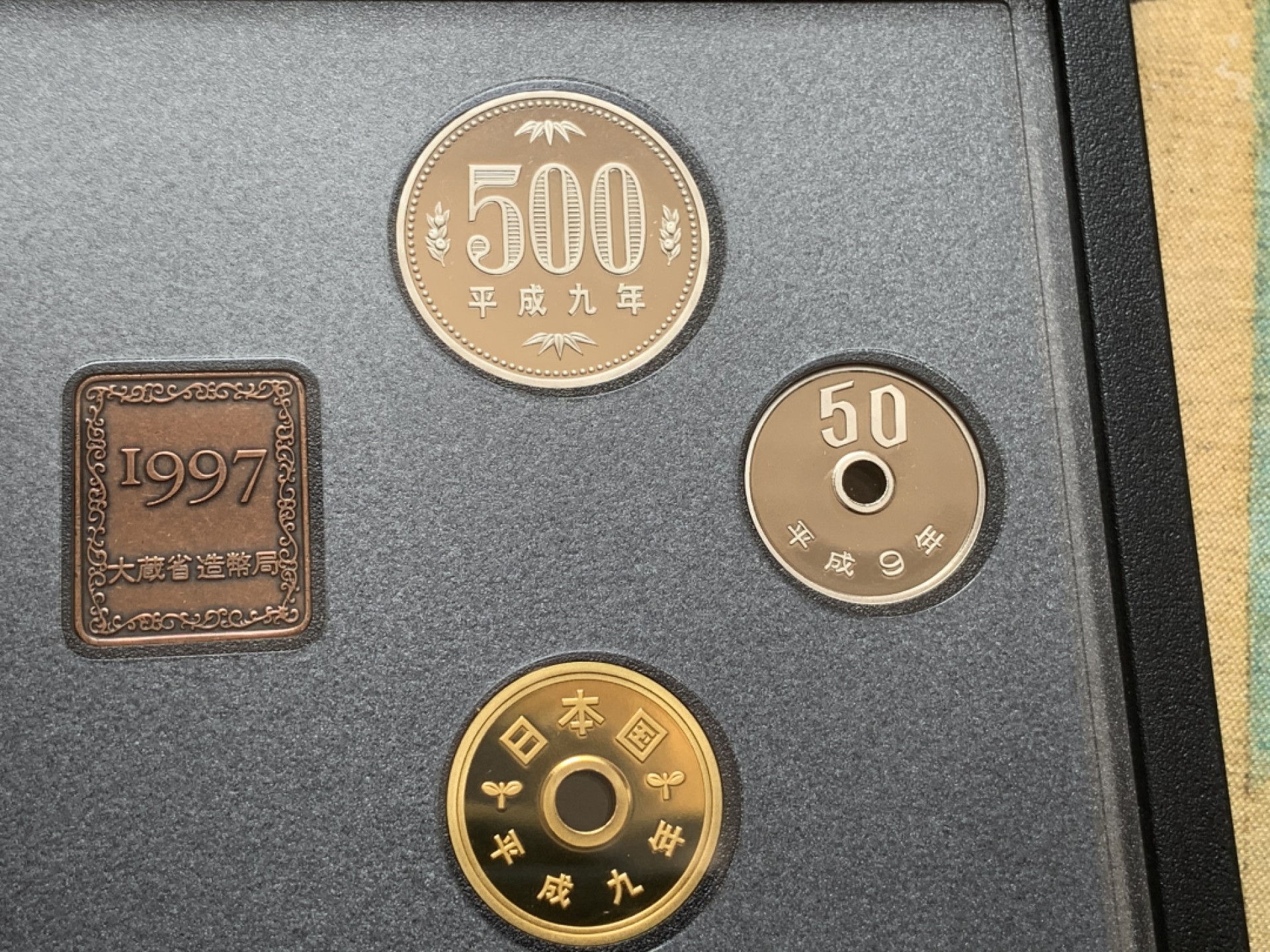 《竞宝斋》第80场-本周日，周一 2场连拍（全场不限金额包邮） 日本 1997年 东京湾 纪念精致 套币