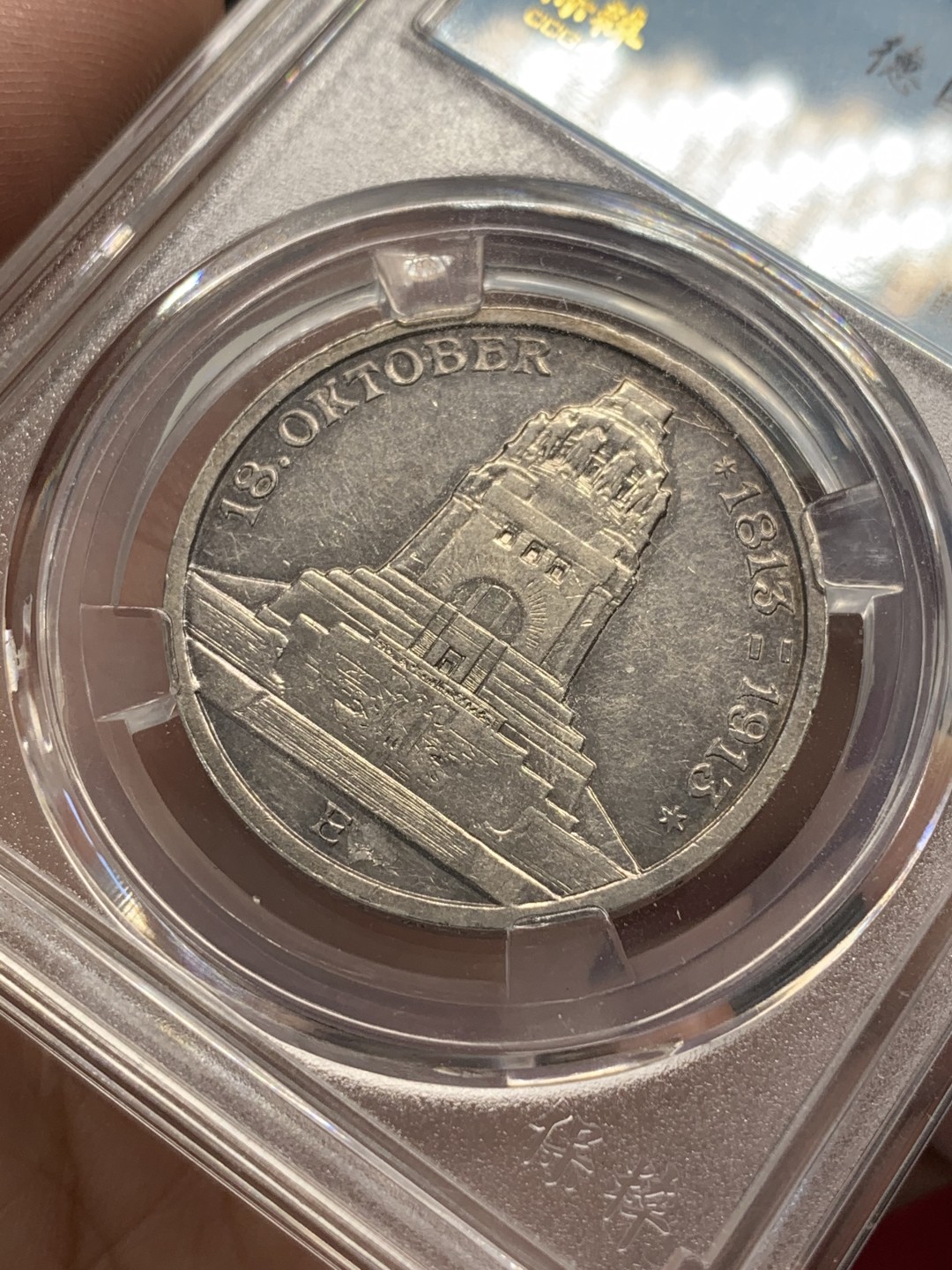 《竞宝斋》第80场-本周日，周一 2场连拍（全场不限金额包邮） 保粹 MS 62 德国 1913 普鲁士战胜拿破仑纪念 莱比锡战役 2马克。全品原光