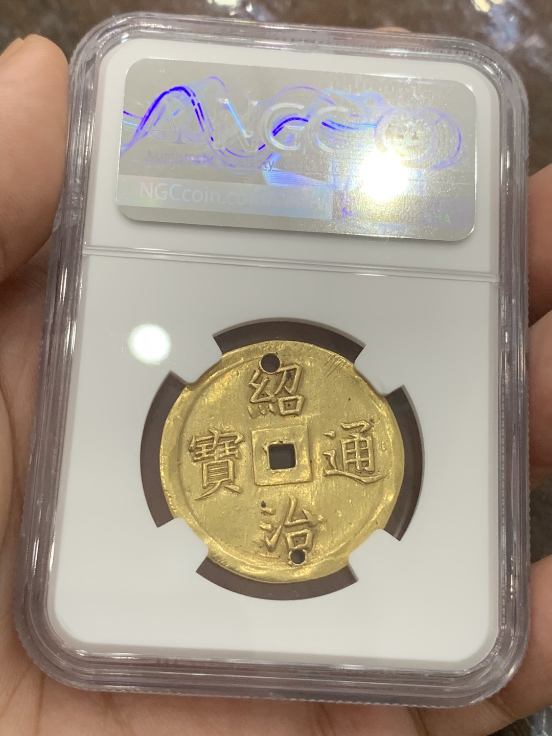 《竞宝斋》第80场-本周日，周一 2场连拍（全场不限金额包邮） NGC-AU 安南绍治1841年日月二仪二钱金币 原宫廷穿孔挂流苏赏赐品入盒，62分去年日本银座含佣金16万人民币