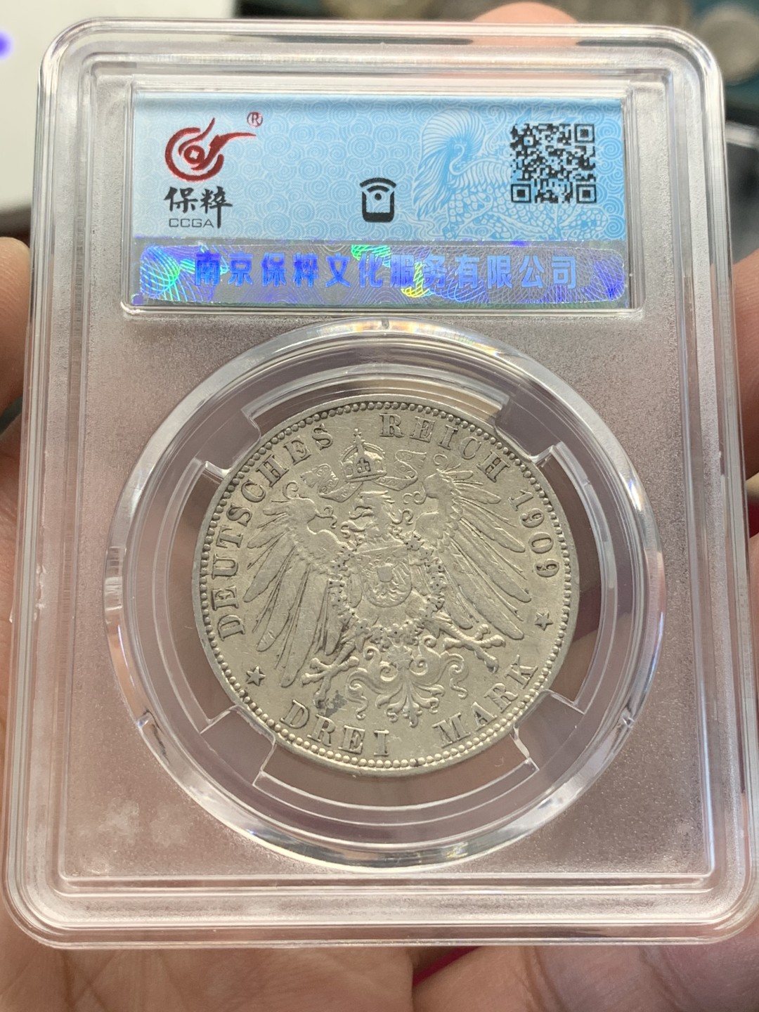 《竞宝斋》第80场-本周日，周一 2场连拍（全场不限金额包邮） 保粹 MS 62 德国1909年 汉堡 自由市 双狮 3马克。状态很不错