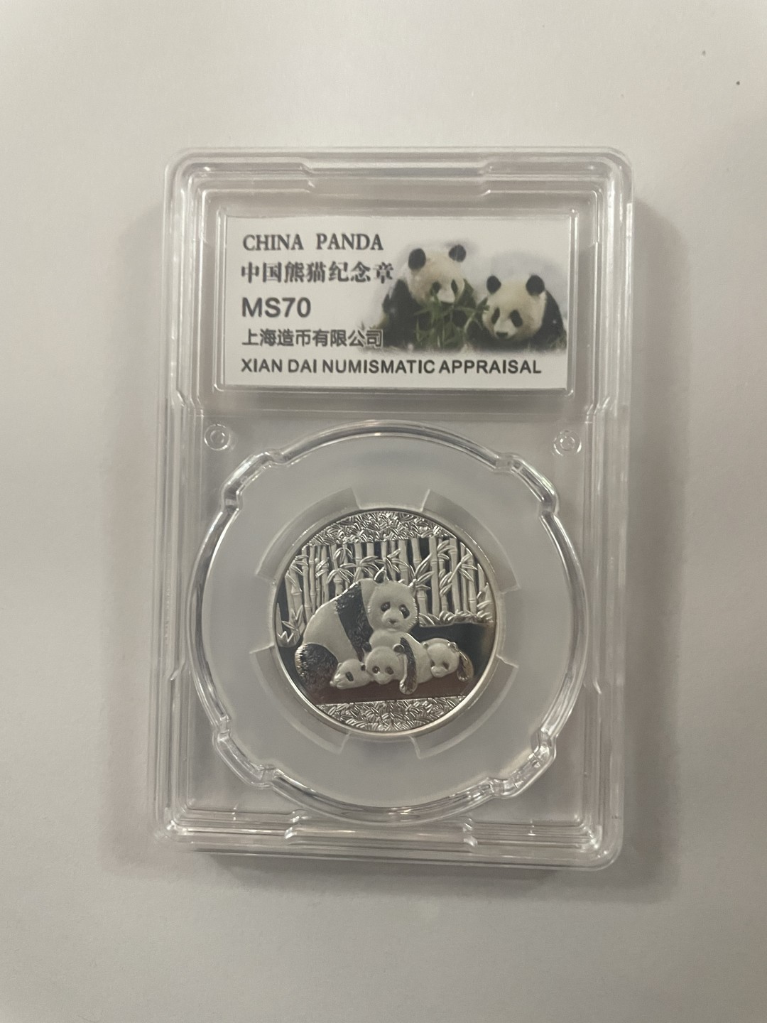 第三期大甩卖开启中 喜欢的可以下手 上海造币厂熊猫纪念章