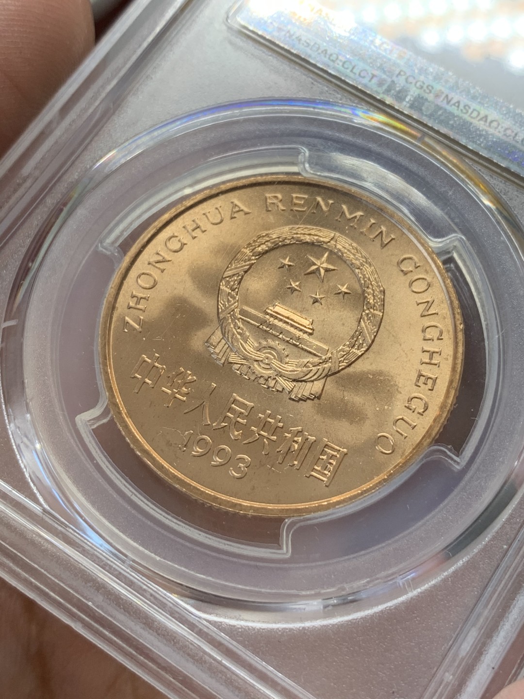 《竞宝斋》第80场-本周日，周一 2场连拍（全场不限金额包邮） 1993 中国熊猫5元铜币 PCGS MS-66RD 高分熊猫铜币，全品无氧化，金光闪闪