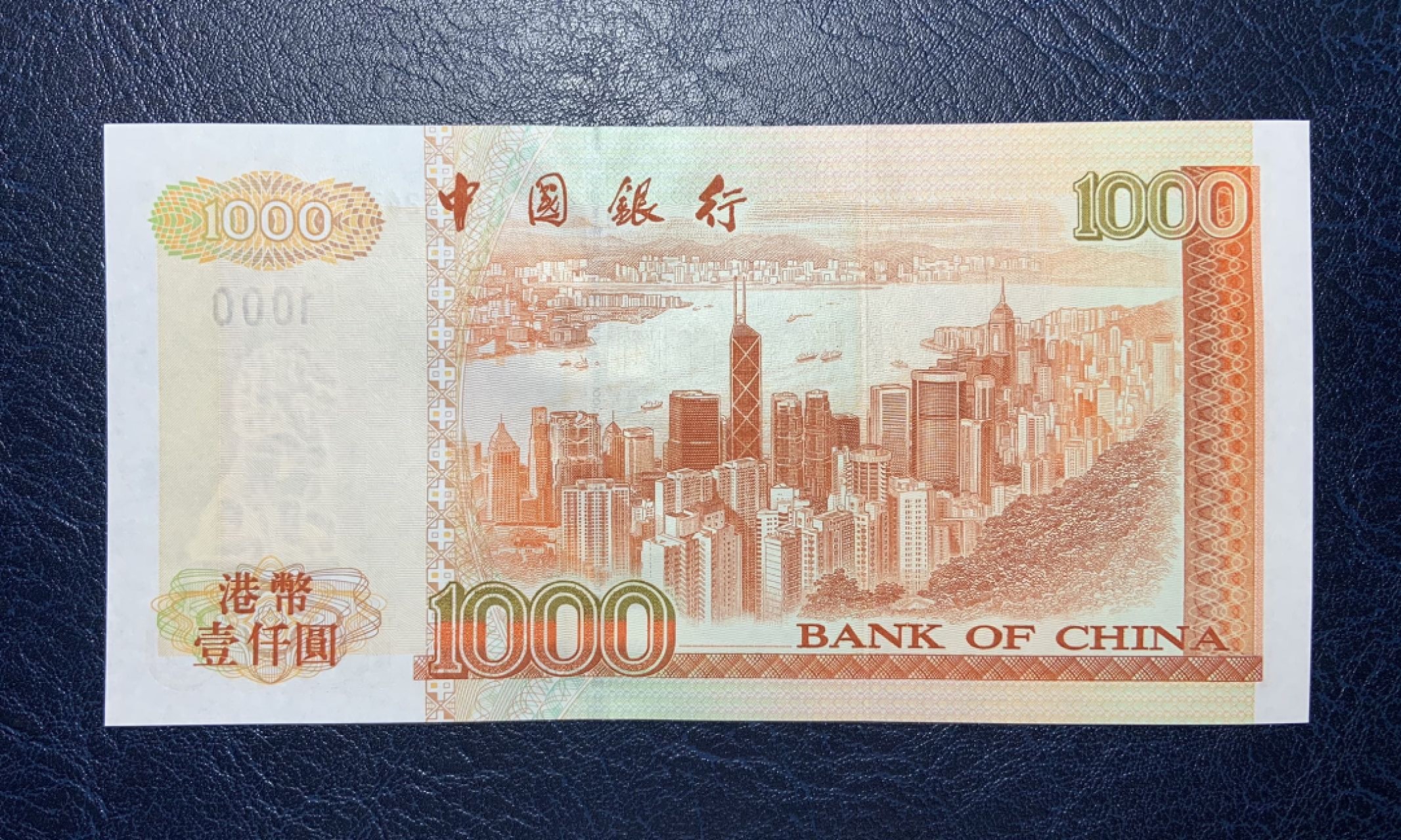 收藏联盟Quantum Auction 第181期拍卖 香港中国银行2001年1000元 品相全新UNC 一角微瑕 刘金宝签名