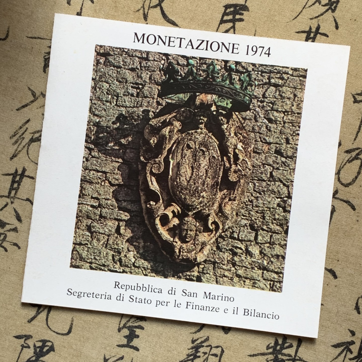 《竞宝斋》第80场-本周日，周一 2场连拍（全场不限金额包邮） 原盒证书 圣马力诺 1974年 八枚封装 带500里拉银币一枚