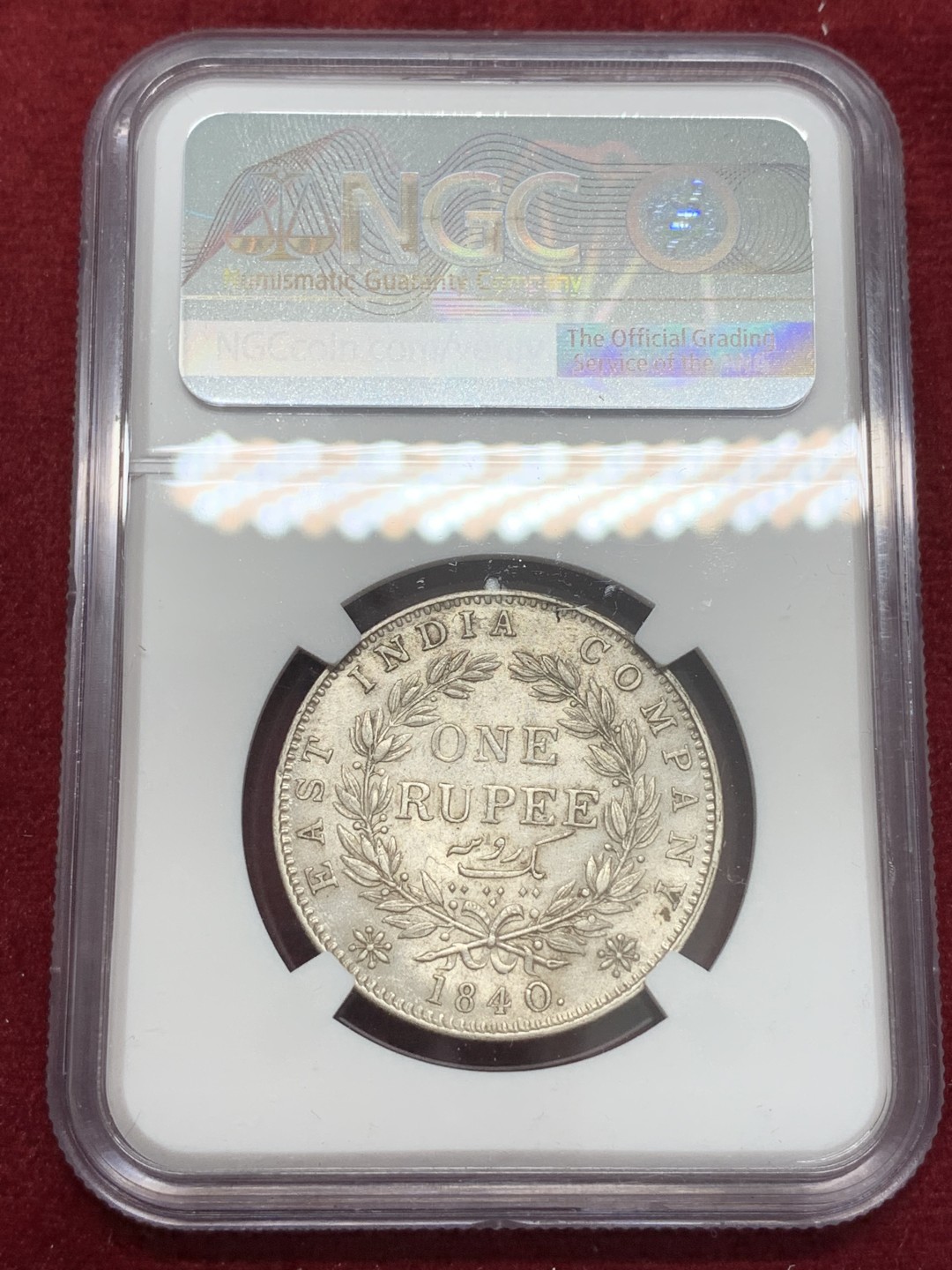 《竞宝斋》第80场-本周日，周一 2场连拍（全场不限金额包邮） NGC AU58 1840C印度维多利亚1卢比 稀少单辫版！ 最近暴涨品种