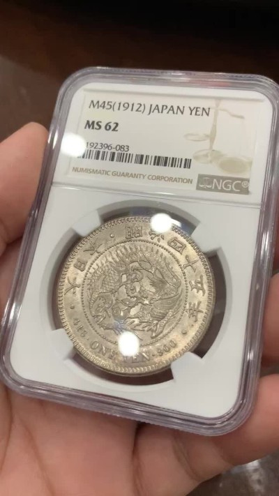 《竞宝斋》第80场-本周日，周一 2场连拍（全场不限金额包邮） NGC MS62 日本 明治45年 龙一元 原光原味