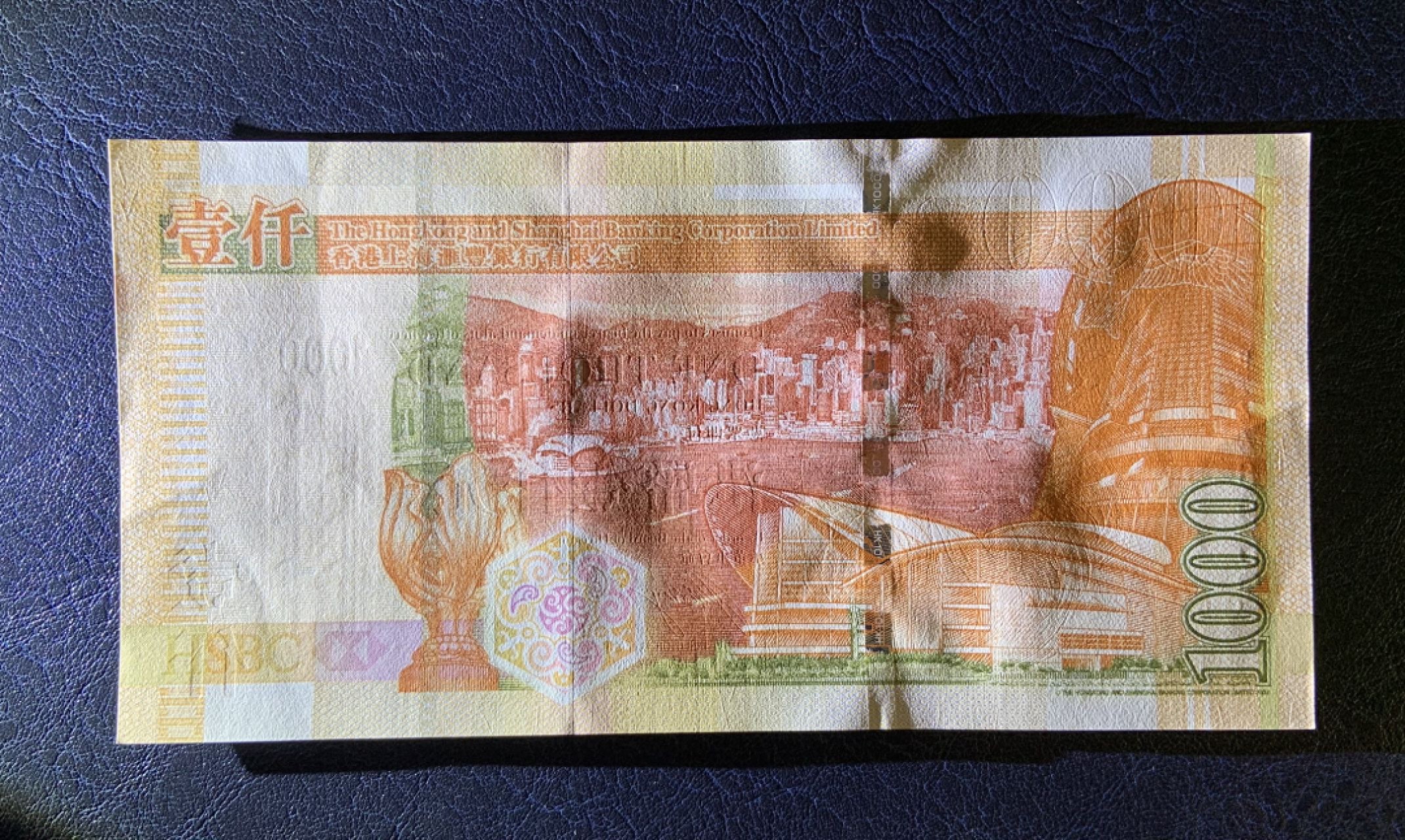 收藏联盟Quantum Auction 第181期拍卖 香港汇丰银行2008年1000元 品相全新UNC 大狮子