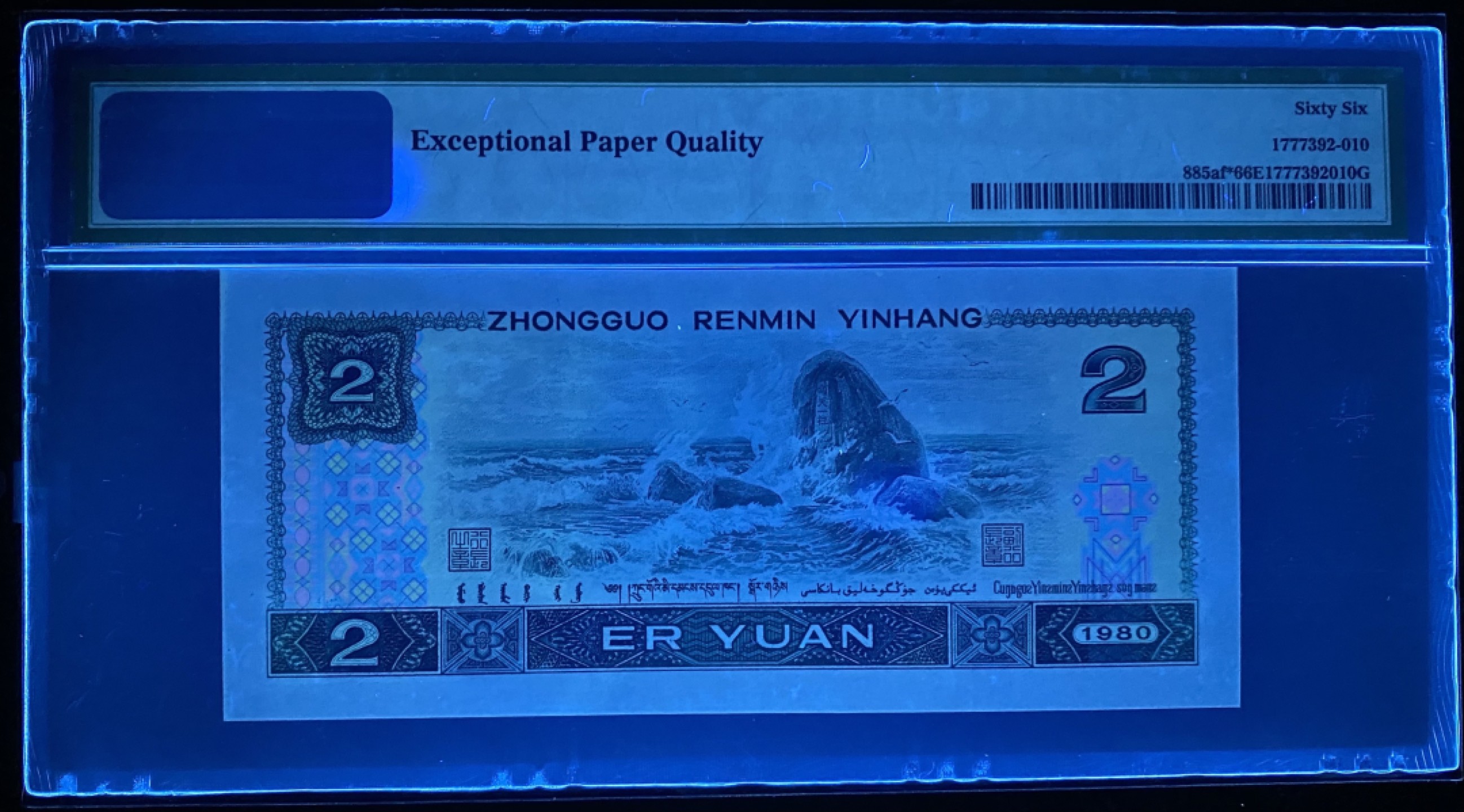 大黄蜂拍卖第61期 802绿钻补号JZ33537158，66分