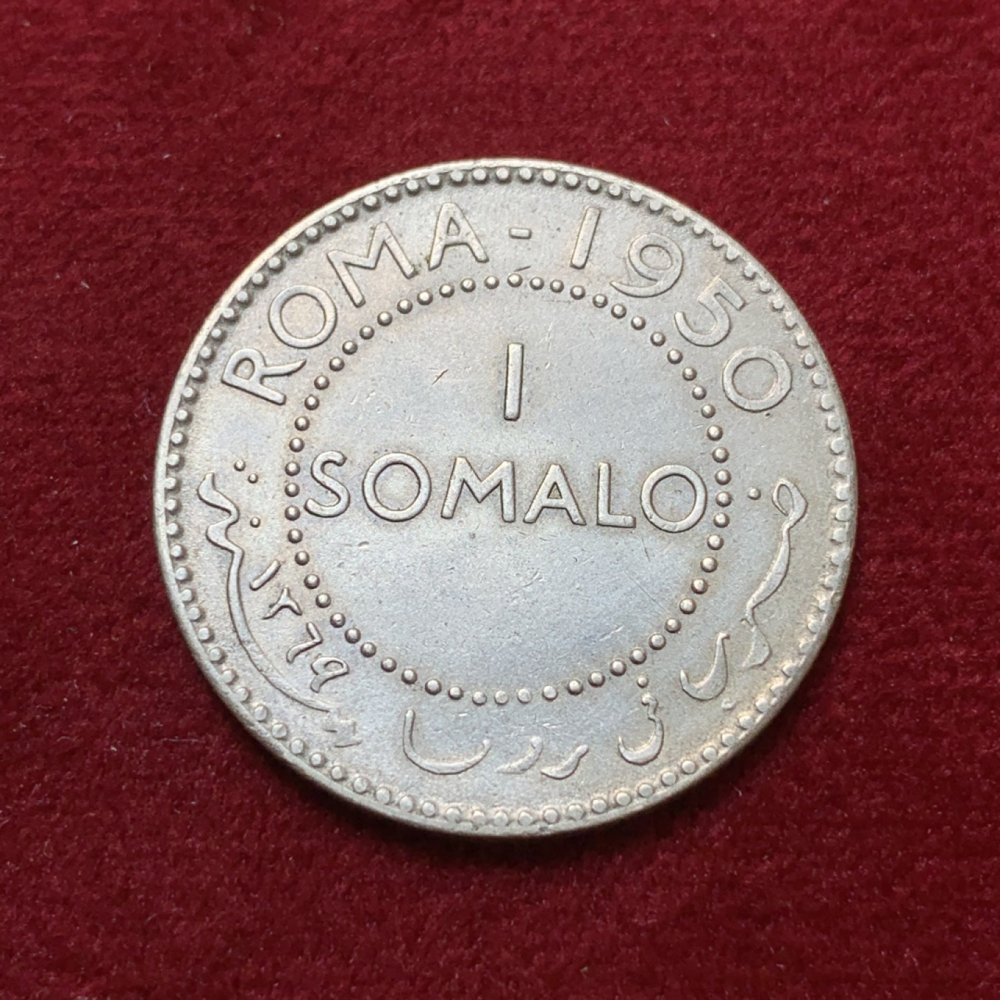 《竞宝斋》第80场-本周日，周一 2场连拍（全场不限金额包邮） 意大利1950年占领索马里 1 somalo银币