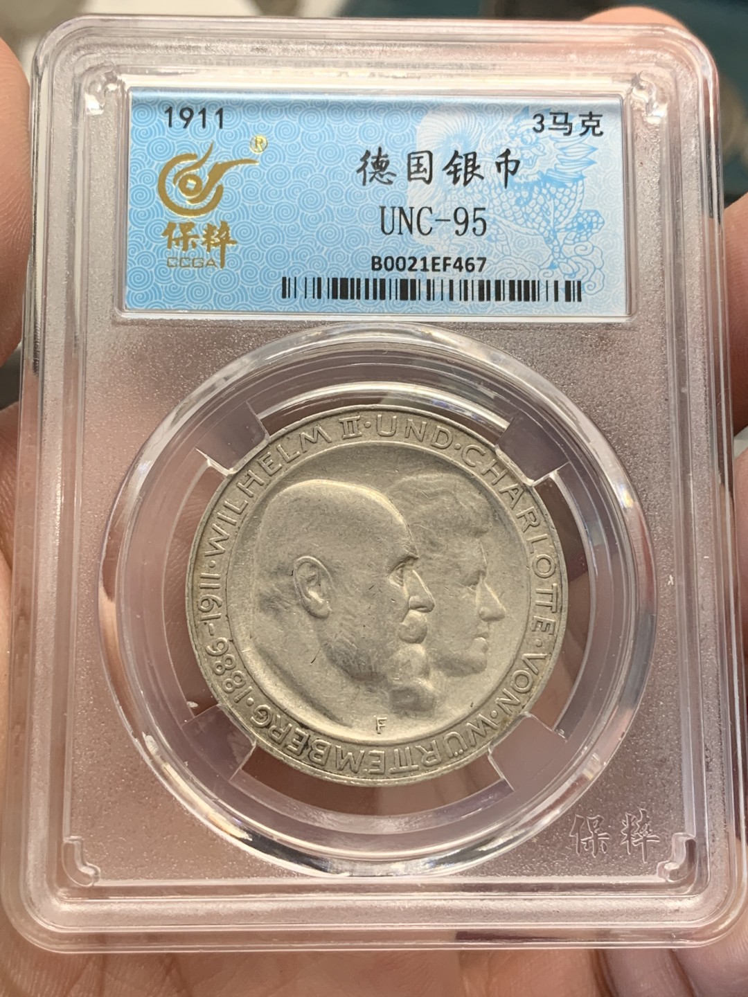 《竞宝斋》第80场-本周日，周一 2场连拍（全场不限金额包邮） 保粹 UNC 德国 符腾堡 威廉二世 1911年 银婚 3马克 银币