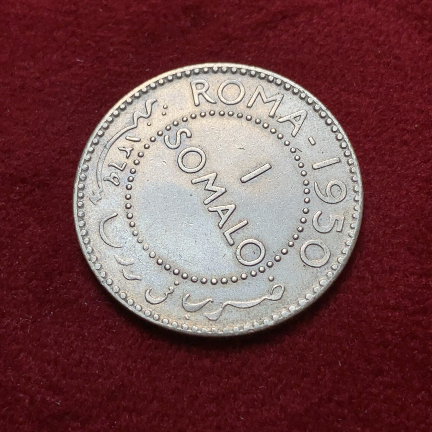 《竞宝斋》第80场-本周日，周一 2场连拍（全场不限金额包邮） 意大利1950年占领索马里 1 somalo银币