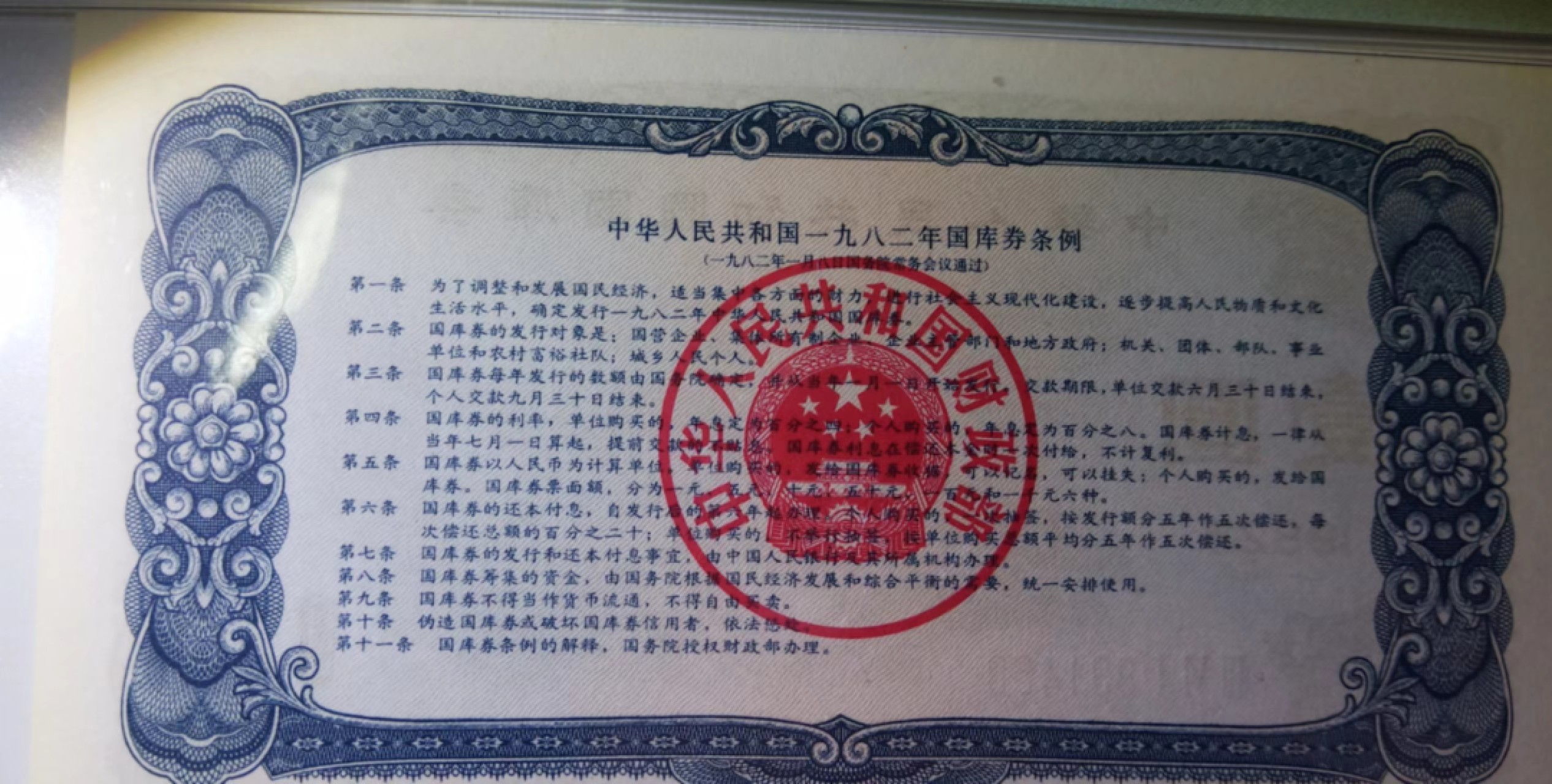 【华誉大咖】2084期拍卖 国库券82年一元，早期三罗马冠号，PMG66EPQ，361-831463
