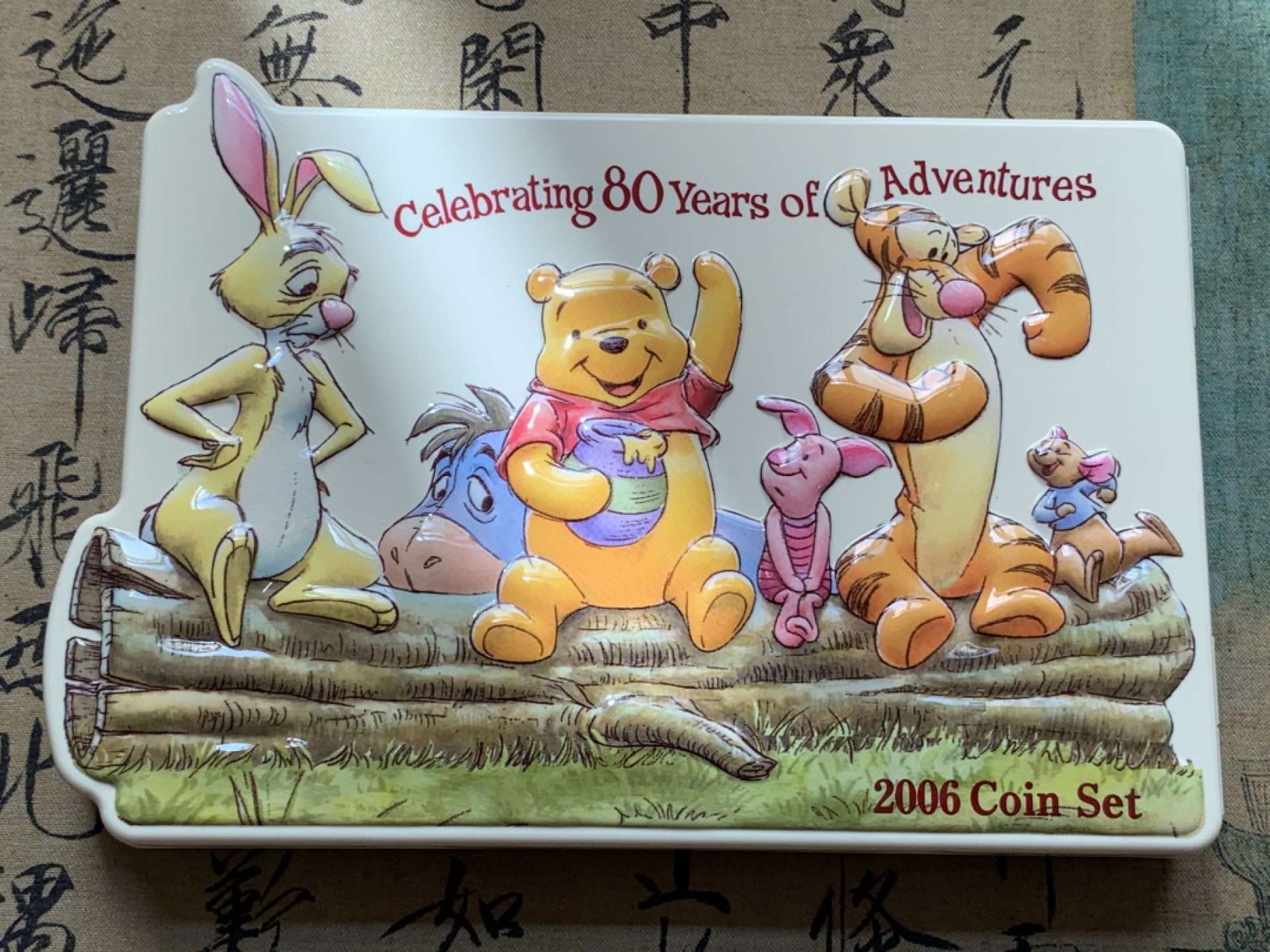 《竞宝斋》第80场-本周日，周一 2场连拍（全场不限金额包邮） 日本 2006年 维尼小熊 跳跳虎 梦幻冒险80周年666日元 套币