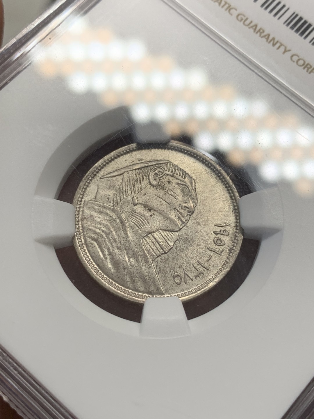 《竞宝斋》第80场-本周日，周一 2场连拍（全场不限金额包邮） NGC-MS63 埃及 AH1375/1956年 5皮阿斯特银币 第四名