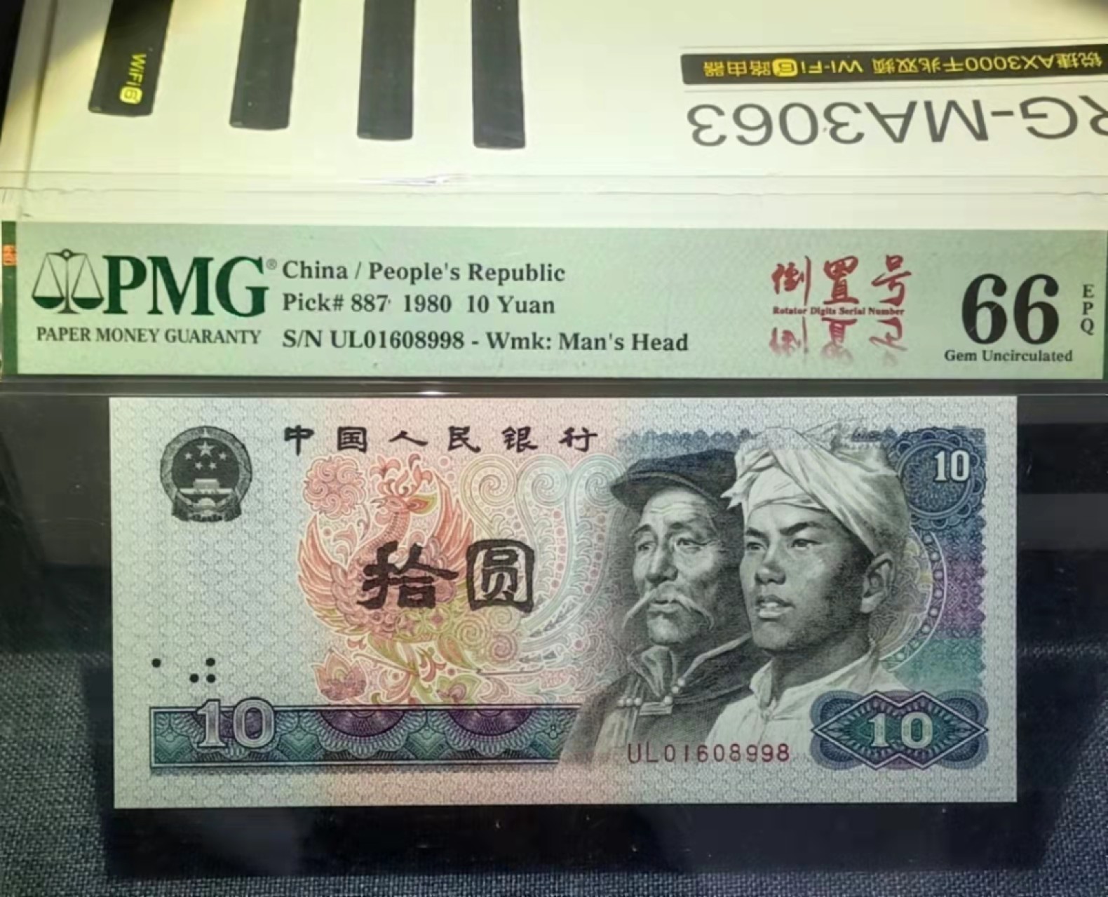 【华誉大咖】2084期拍卖 刀评8010《浴火凤凰》靓号倒置号尾8998。PMG66E，  UL01608998
