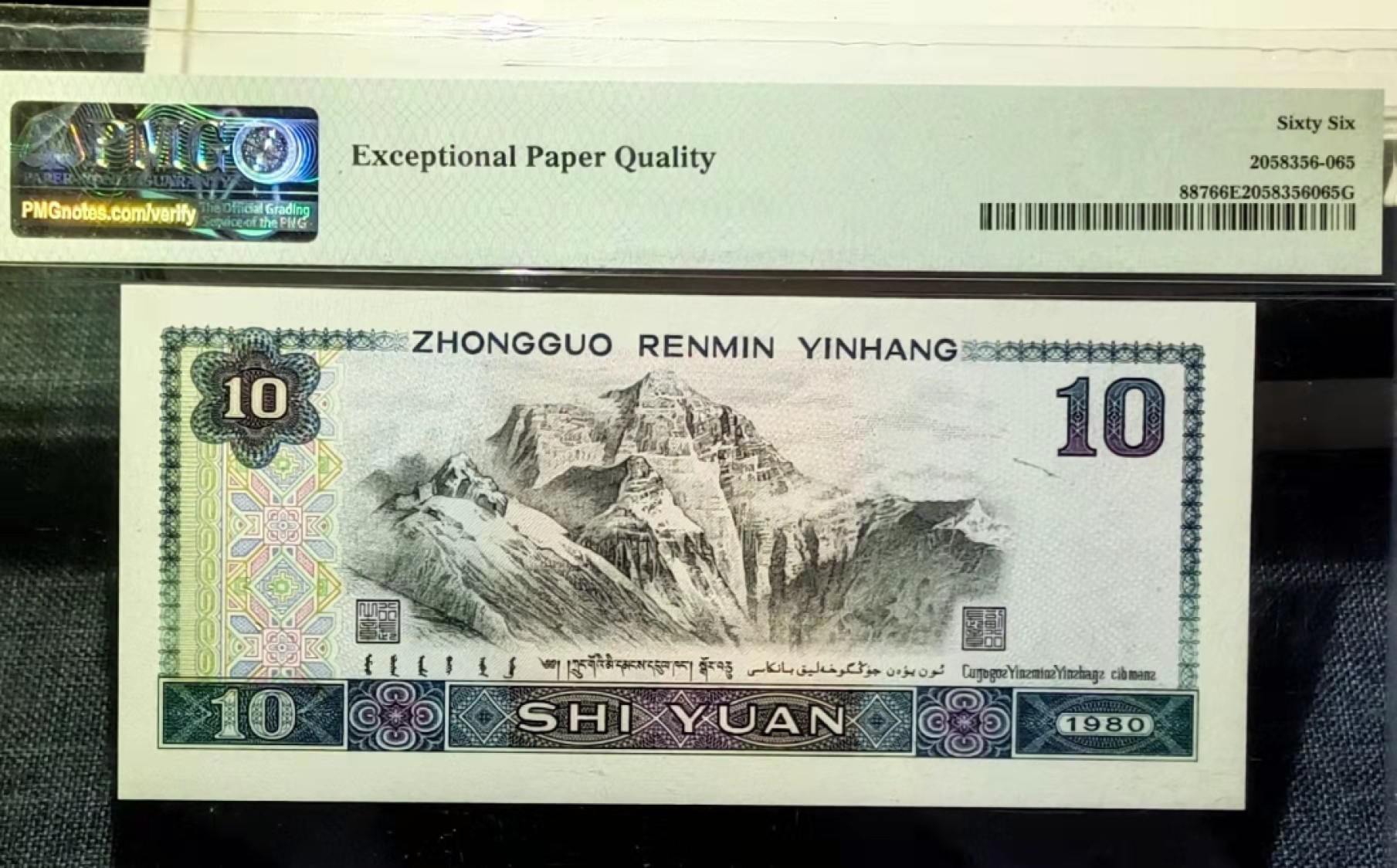 【华誉大咖】2084期拍卖 刀评8010《浴火凤凰》靓号倒置号尾8998。PMG66E，  UL01608998