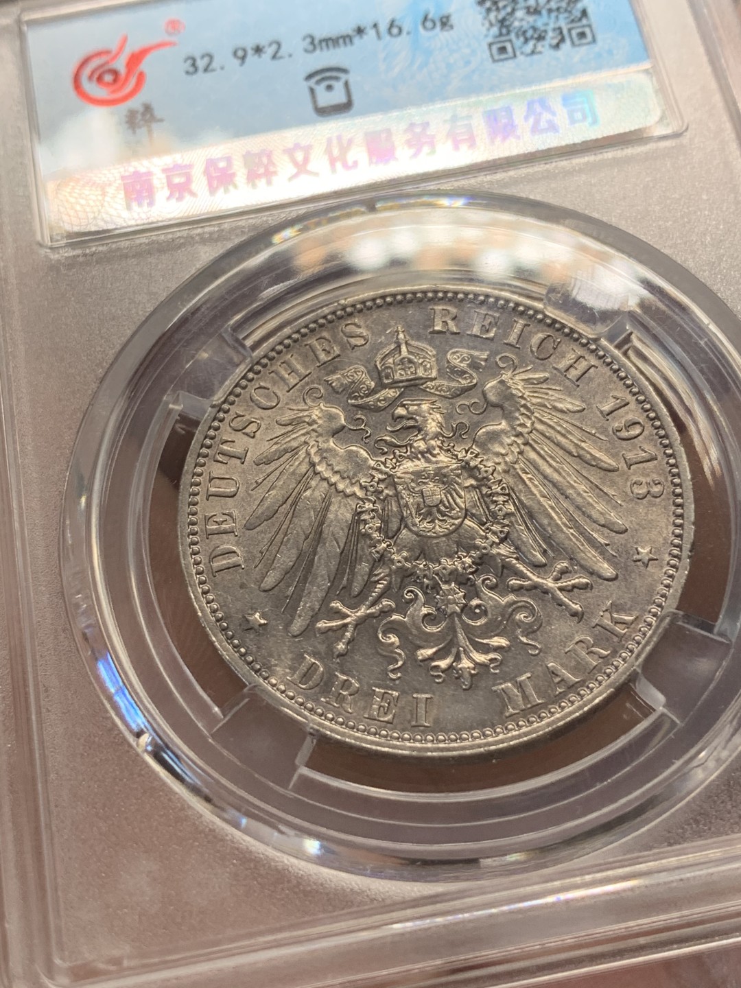 《竞宝斋》第80场-本周日，周一 2场连拍（全场不限金额包邮） 保粹 MS 62 德国 1913 普鲁士战胜拿破仑纪念 莱比锡战役 2马克。全品原光