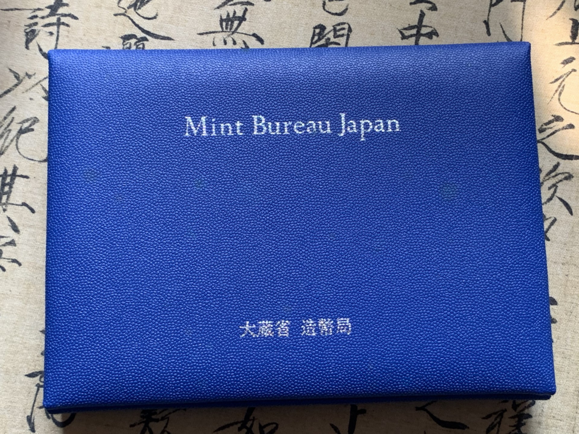《竞宝斋》第80场-本周日，周一 2场连拍（全场不限金额包邮） 日本 1997年 东京湾 纪念精致 套币