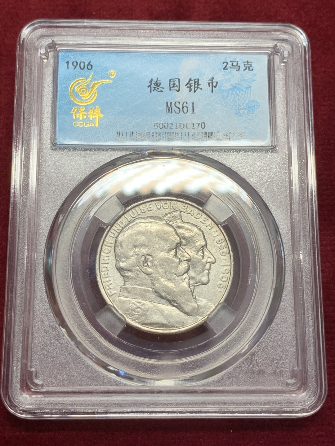 《竞宝斋》第80场-本周日，周一 2场连拍（全场不限金额包邮） 保粹 MS 61 德国 1906年 巴登 金婚 2马克