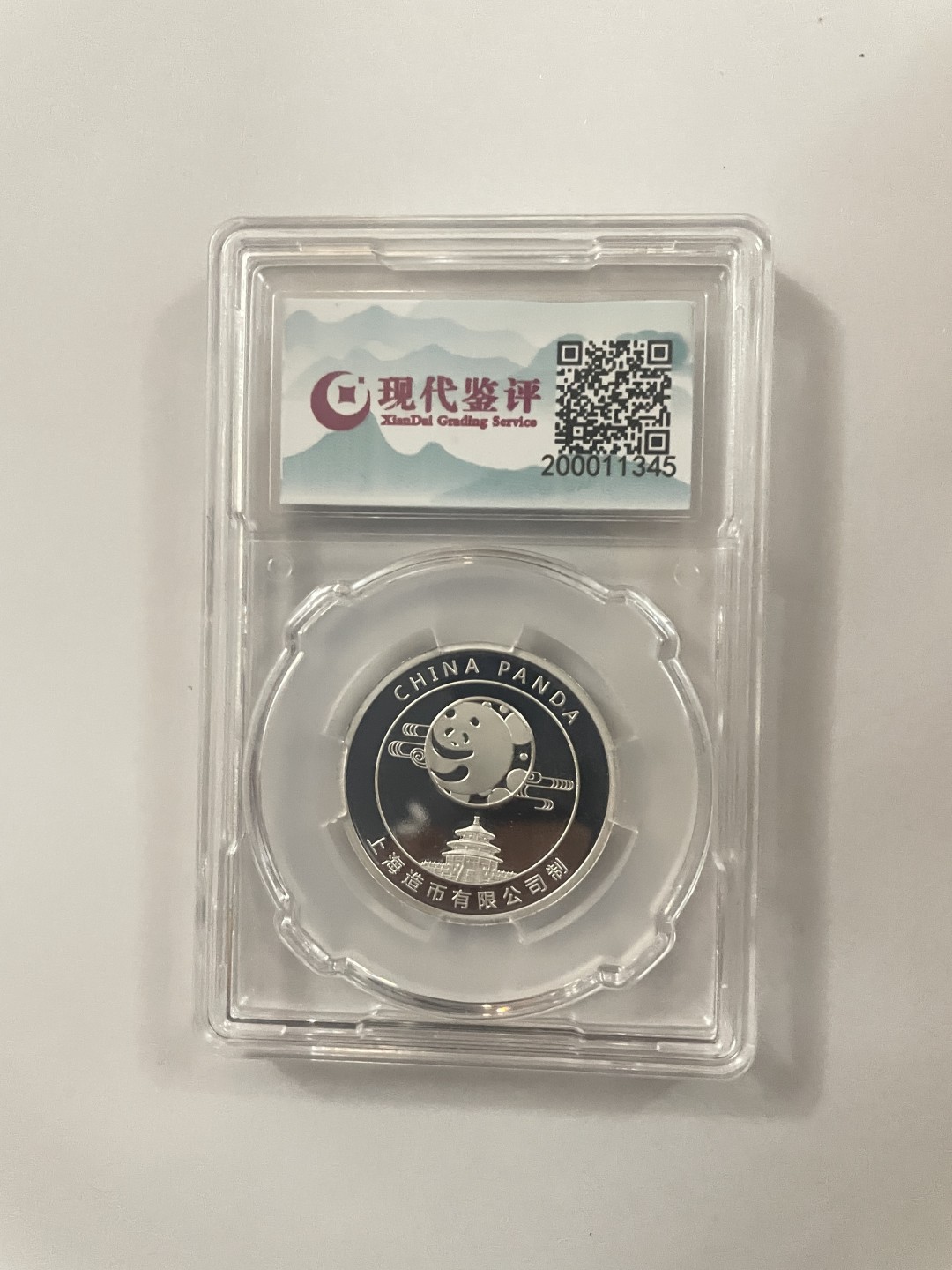 第三期大甩卖开启中 喜欢的可以下手 上海造币厂熊猫纪念章