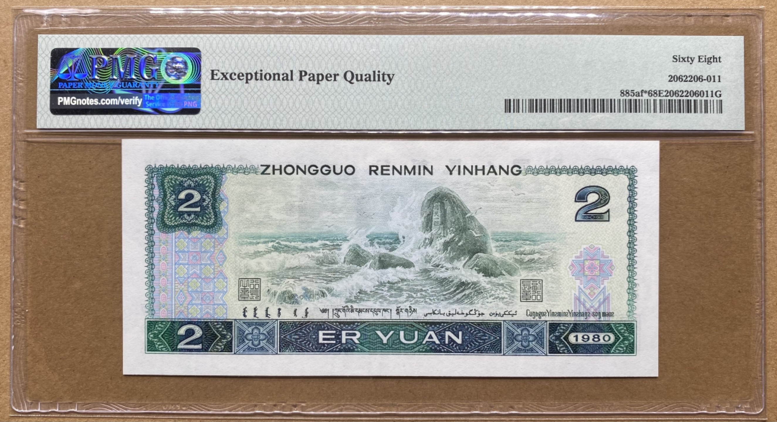 大黄蜂拍卖第61期 802绿钻补号JZ38368253，68分