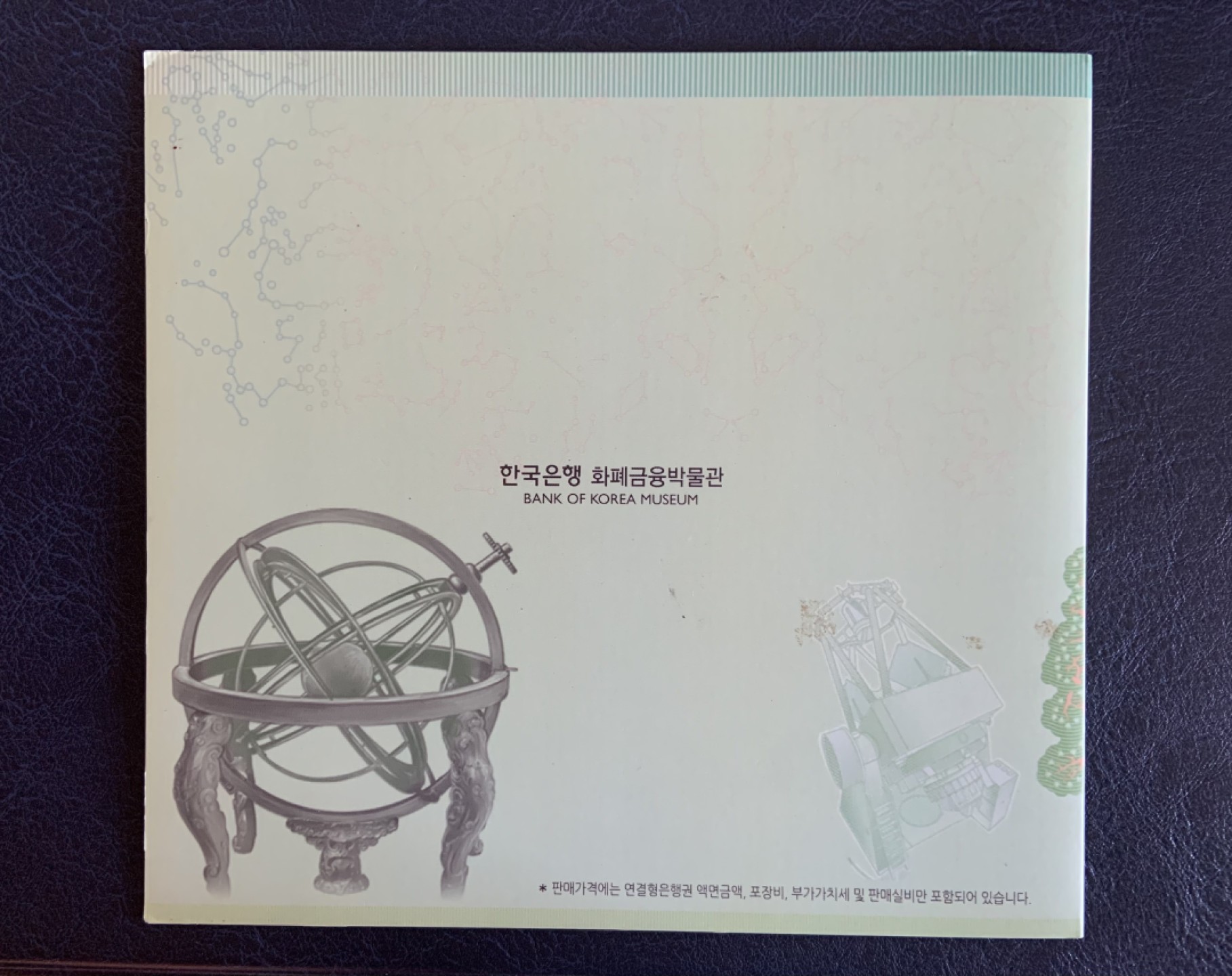 收藏联盟Quantum Auction 第181期拍卖 韩国2007年10000韩元 品相全新UNC AA冠 两连体带原册 圣君世宗大王