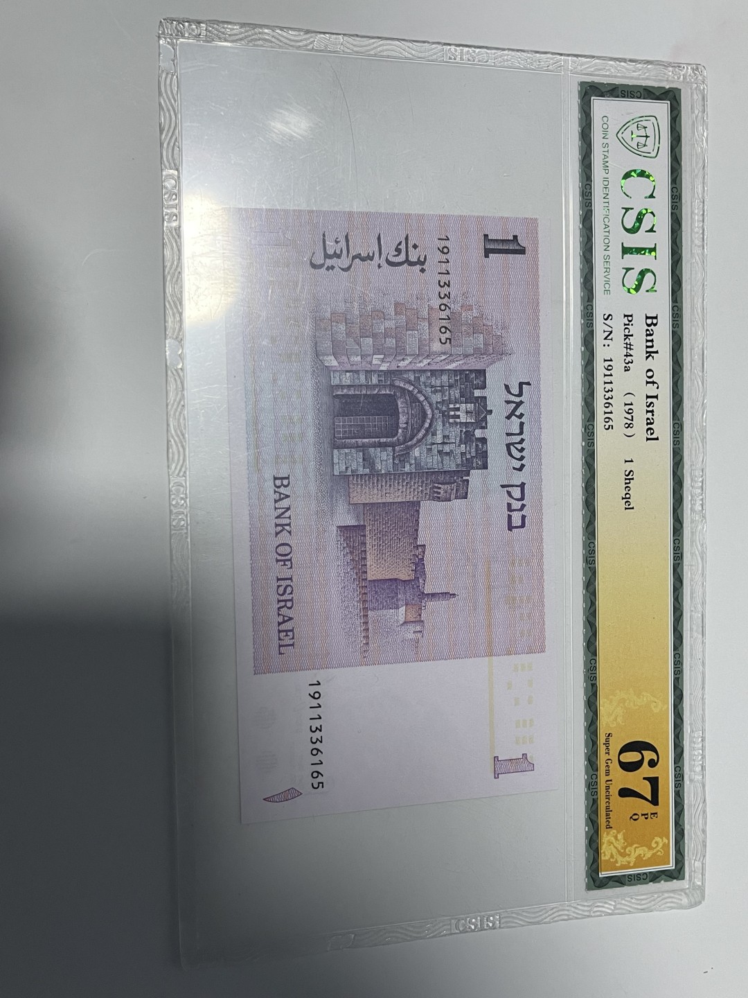 CSIS-GREAT评级精品钱币拍卖第一百五十四期 以色列纸币 CSIS 磕碰氧化划痕白斑均有 售出不退换 睁大眼看清楚别后悔