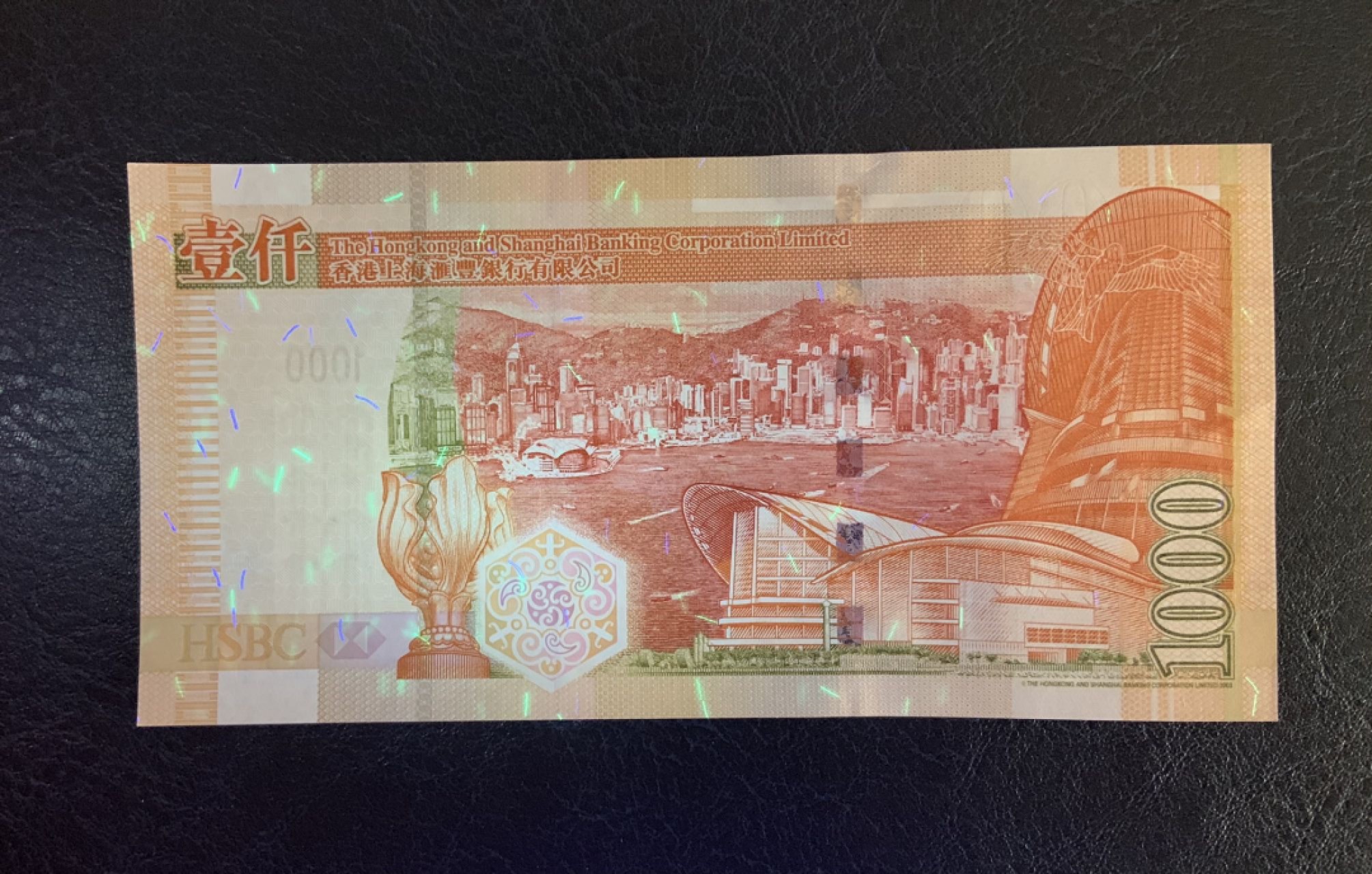 收藏联盟Quantum Auction 第181期拍卖 香港汇丰银行2008年1000元 品相全新UNC 大狮子