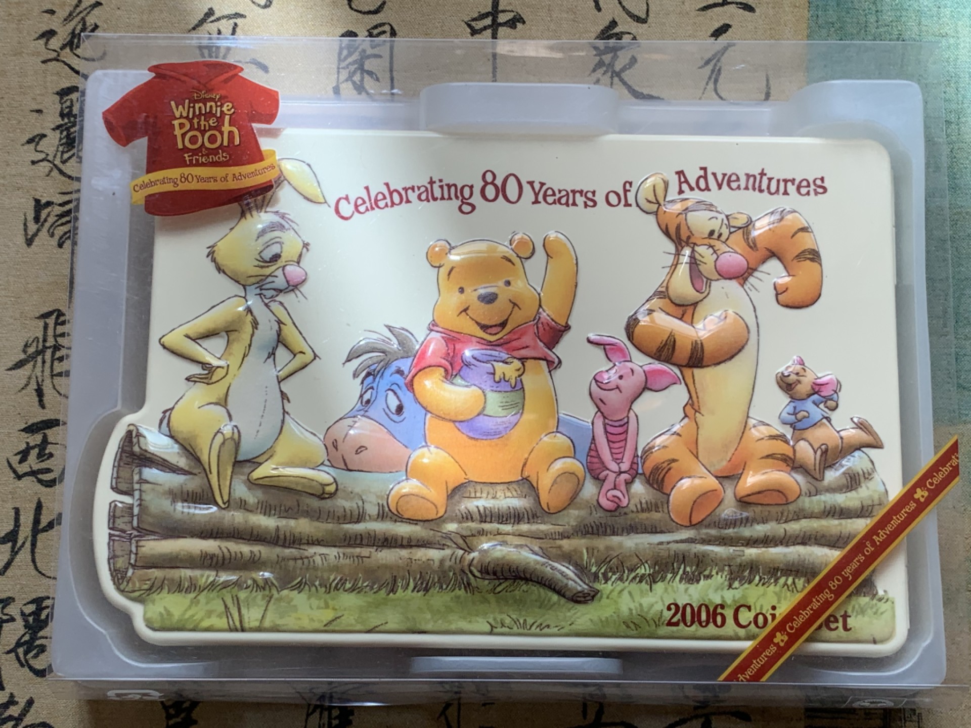 《竞宝斋》第80场-本周日，周一 2场连拍（全场不限金额包邮） 日本 2006年 维尼小熊 跳跳虎 梦幻冒险80周年666日元 套币