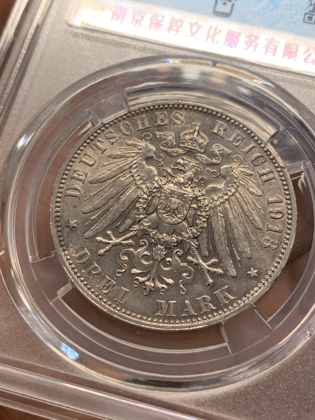 《竞宝斋》第80场-本周日，周一 2场连拍（全场不限金额包邮） 保粹 MS 62 德国 1913 普鲁士战胜拿破仑纪念 莱比锡战役 2马克。全品原光