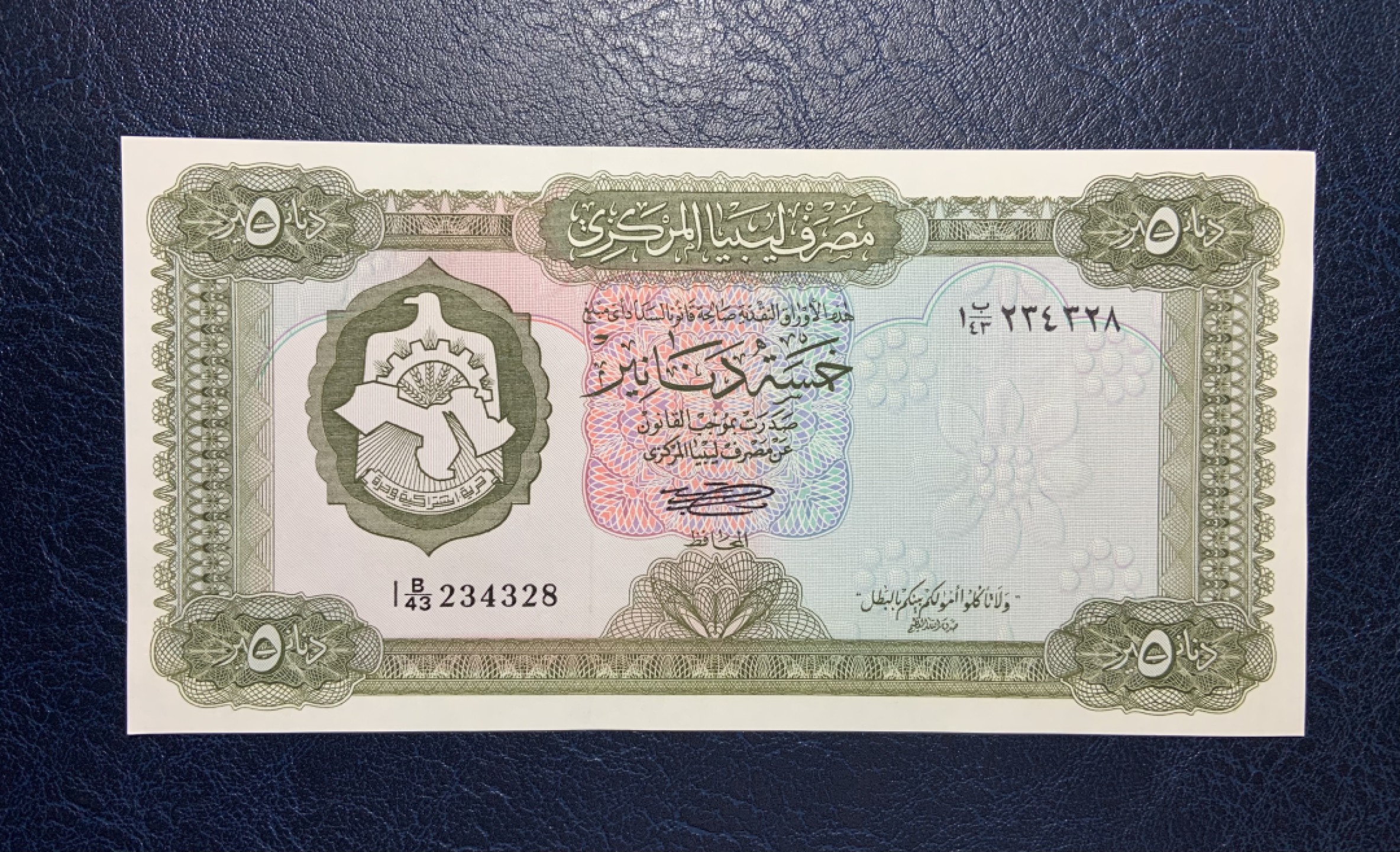 收藏联盟Quantum Auction 第181期拍卖 利比亚1972年5第纳尔 品相全新UNC 大票幅