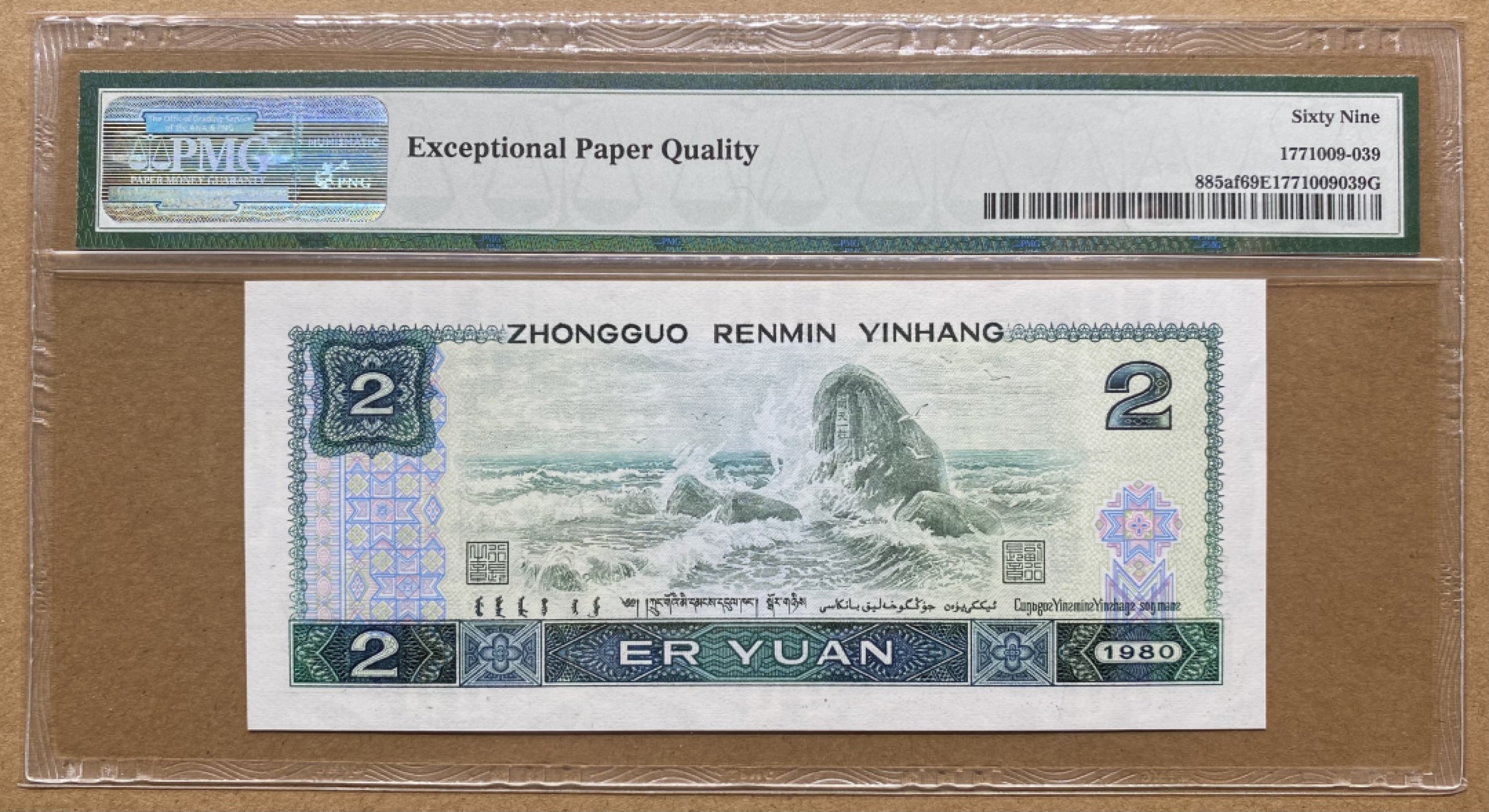 大黄蜂拍卖第61期 802绿钻亚军分AQ58213139，69分