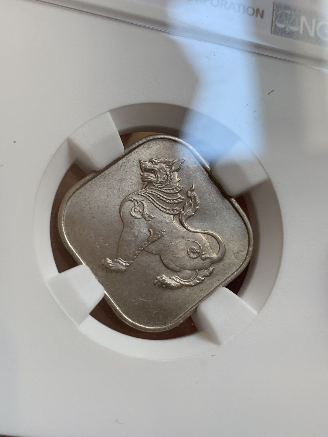 《竞宝斋》第80场-本周日，周一 2场连拍（全场不限金额包邮） NGC MS63 缅甸 1963年 方形 10P 麒麟币 细节好 光度足