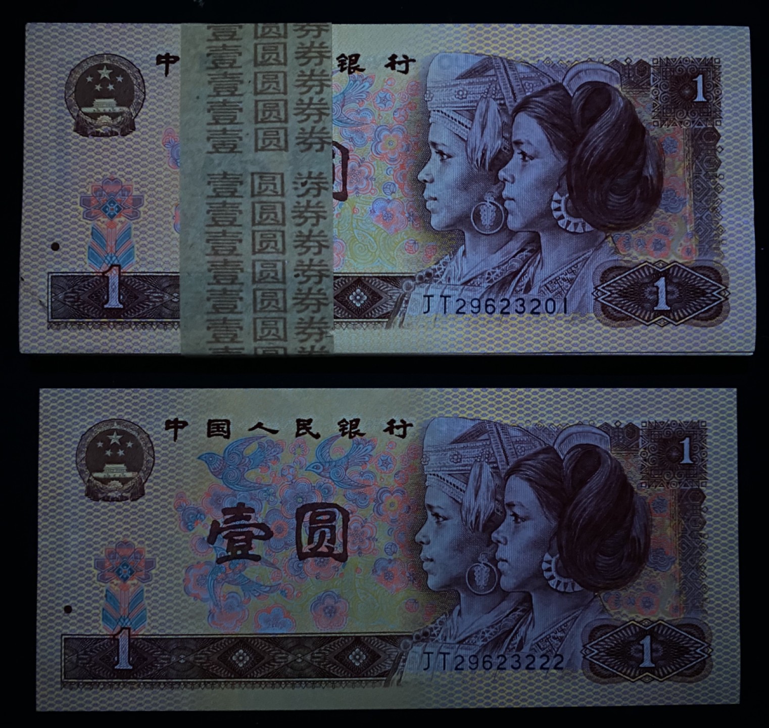 大黄蜂拍卖第61期 801金龙王裸币JT29623201百连，绝品无斑