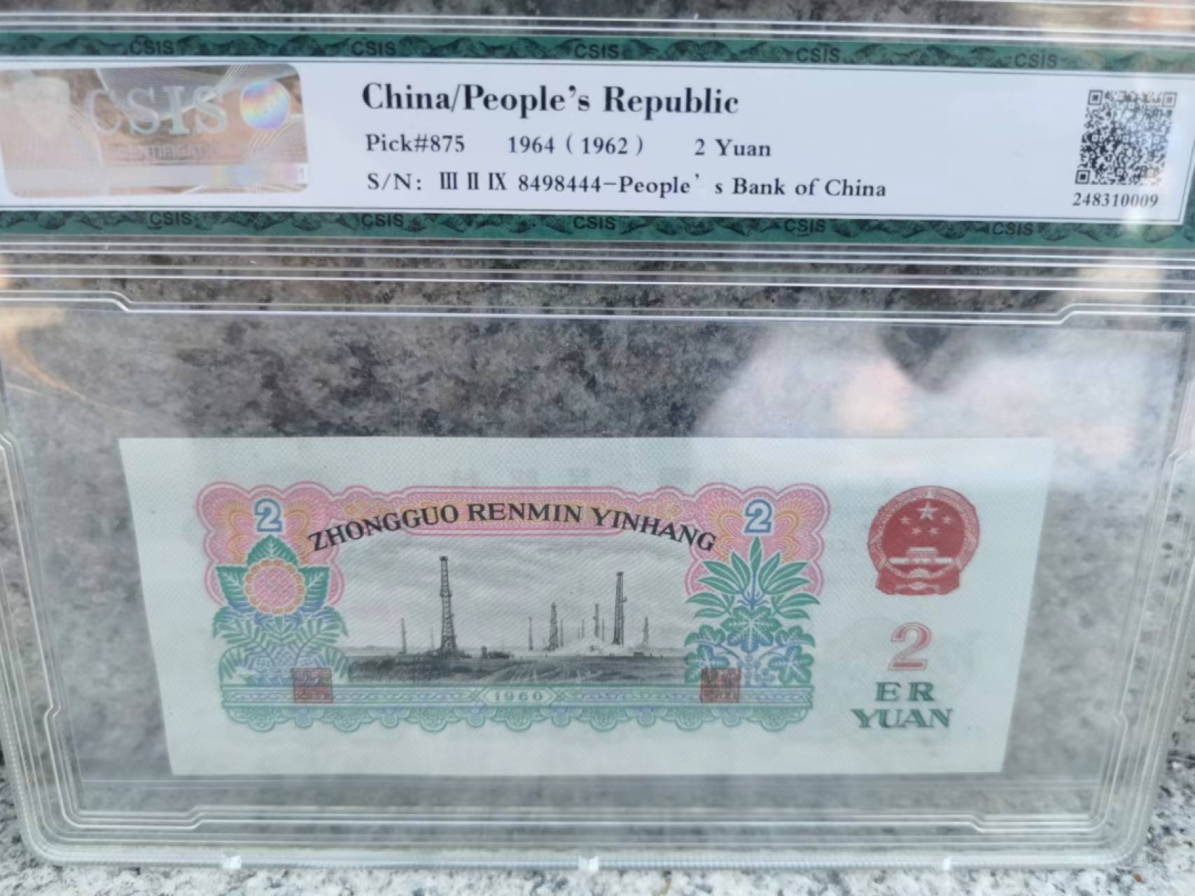 【华誉大咖】2084期拍卖 车工豹子444  CSIS-66E 329-8498444