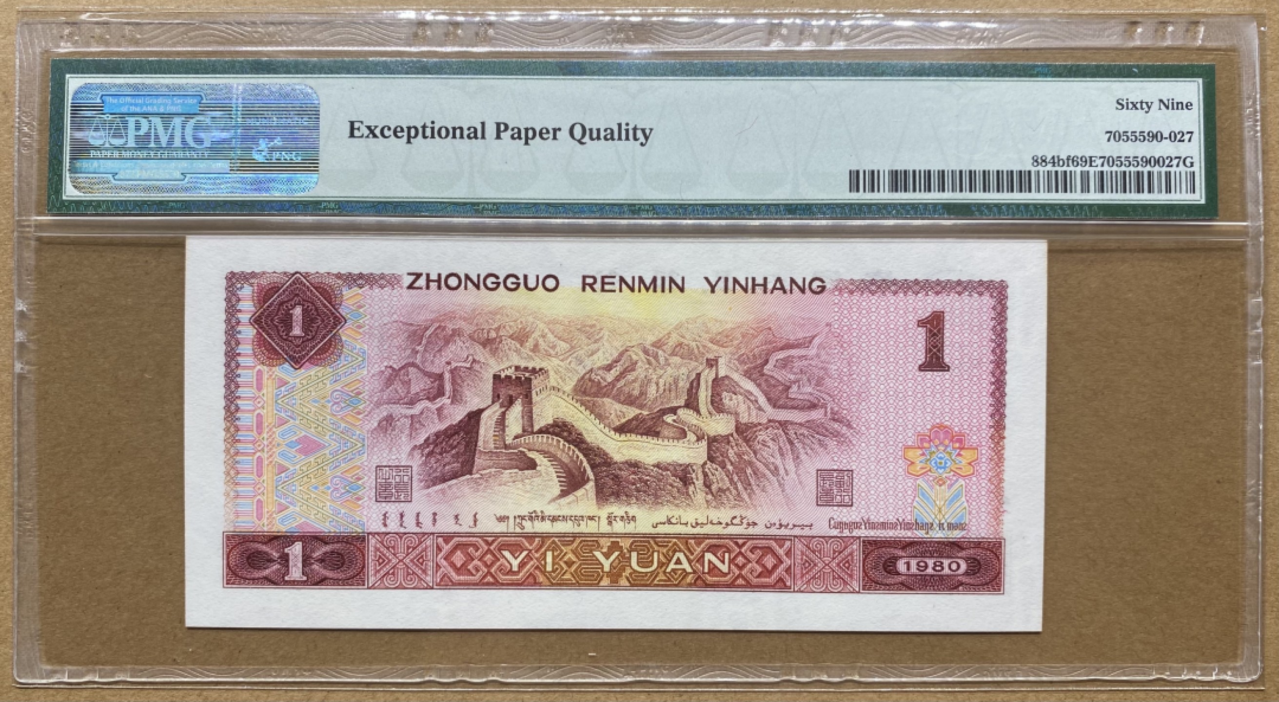 大黄蜂拍卖第61期 801金龙王亚军分JT23090827，69分