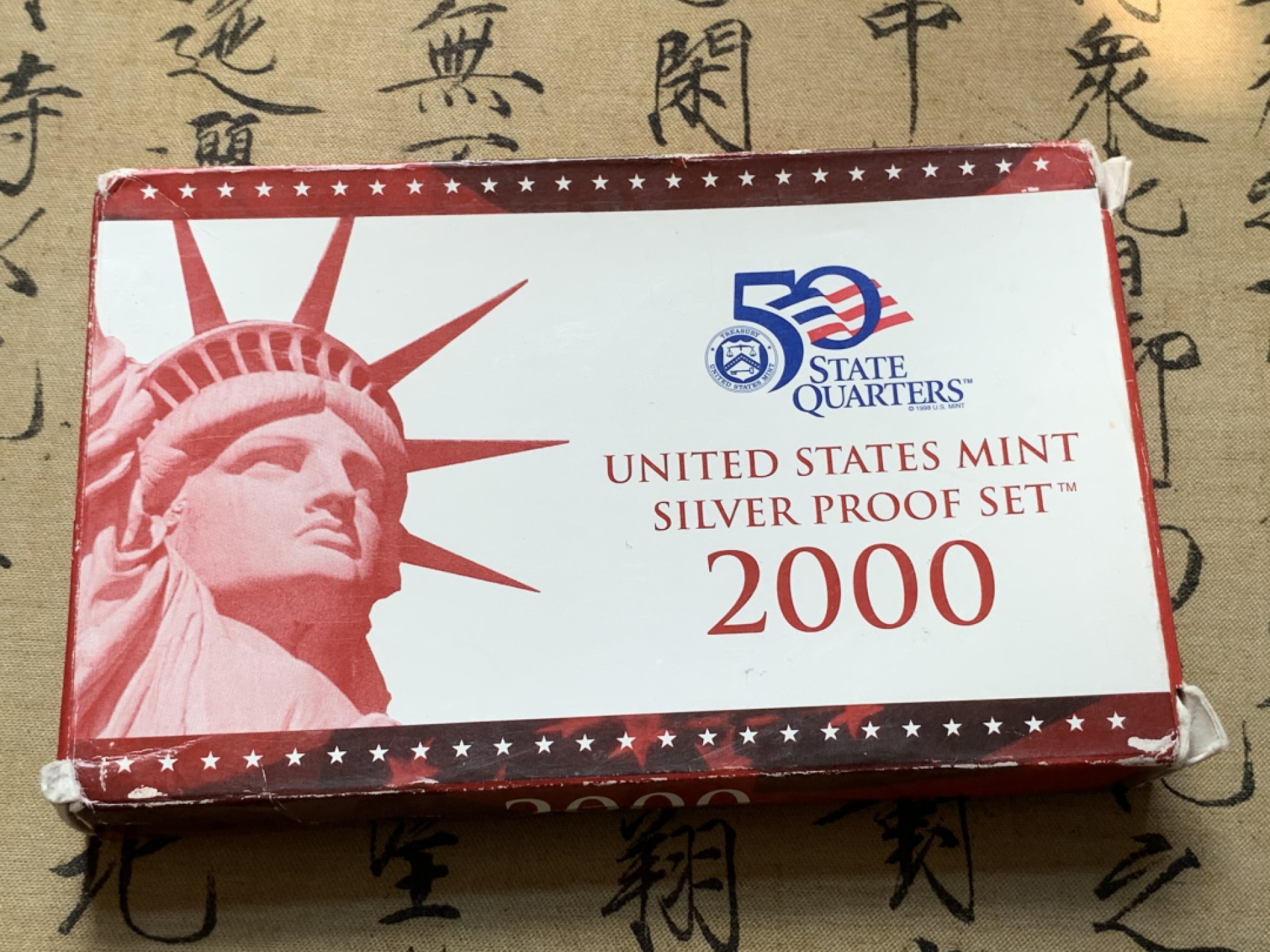 《竞宝斋》第80场-本周日，周一 2场连拍（全场不限金额包邮） 美国 2000年 盒装套币组合 内含2组套币 ，总计含7枚900银 银币 状态保存的非常好