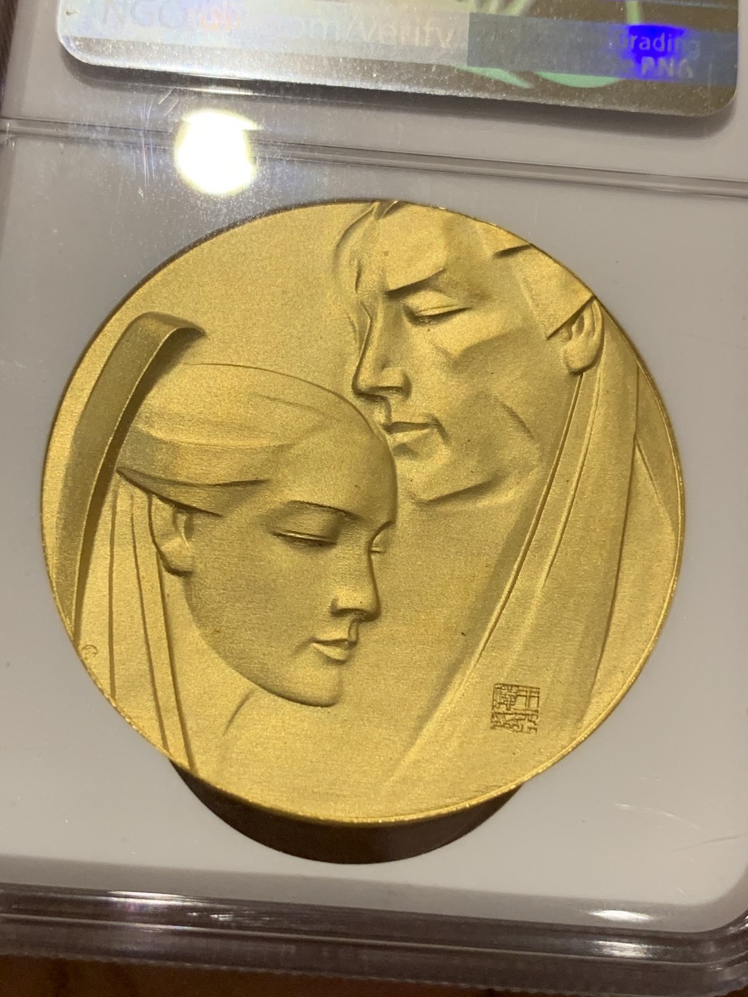 《竞宝斋》第80场-本周日，周一 2场连拍（全场不限金额包邮） NGC-MS69 2019年 纪念金庸先生逝世一周年 999纯金 重99.79g 发行量仅2枚 于萍 王亚伟 共同创作 北京麦朵尔艺术俱乐部发行                                                                                  