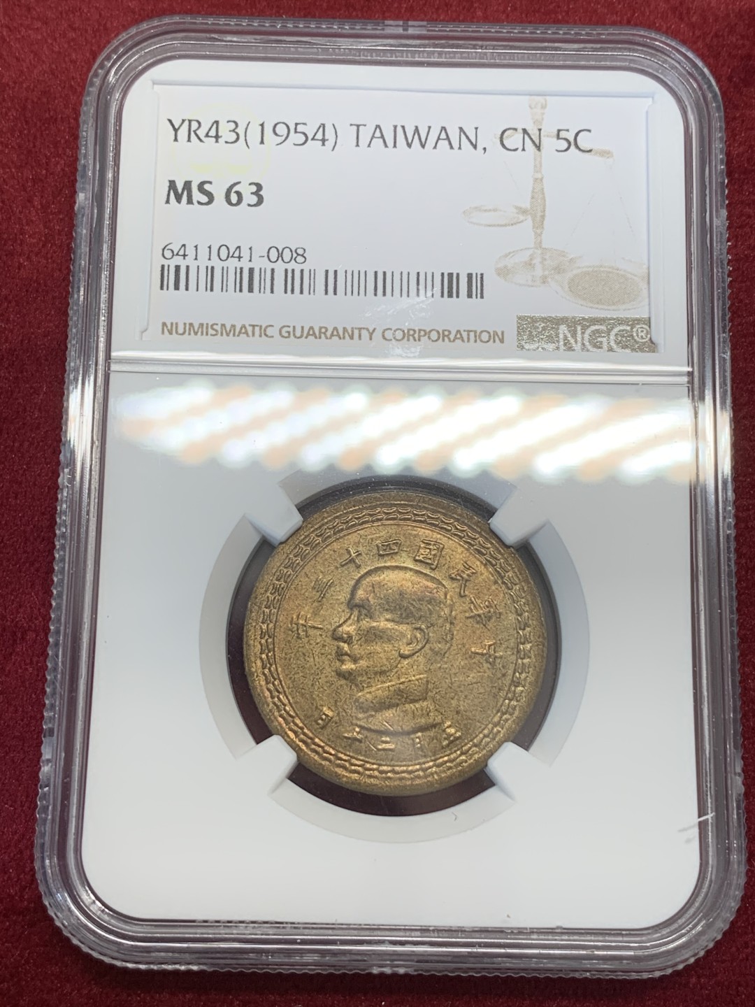 《竞宝斋》第80场-本周日，周一 2场连拍（全场不限金额包邮） NGC MS63 台湾省1954年孙像地瓜五角铜币，味道醇厚