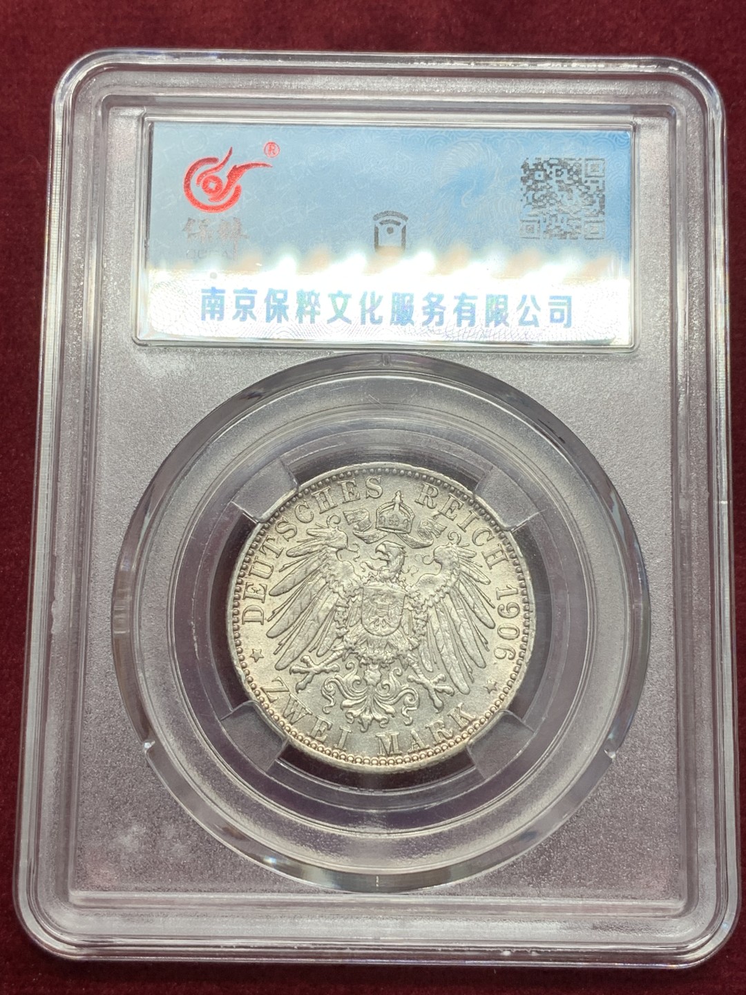 《竞宝斋》第80场-本周日，周一 2场连拍（全场不限金额包邮） 保粹 MS 61 德国 1906年 巴登 金婚 2马克